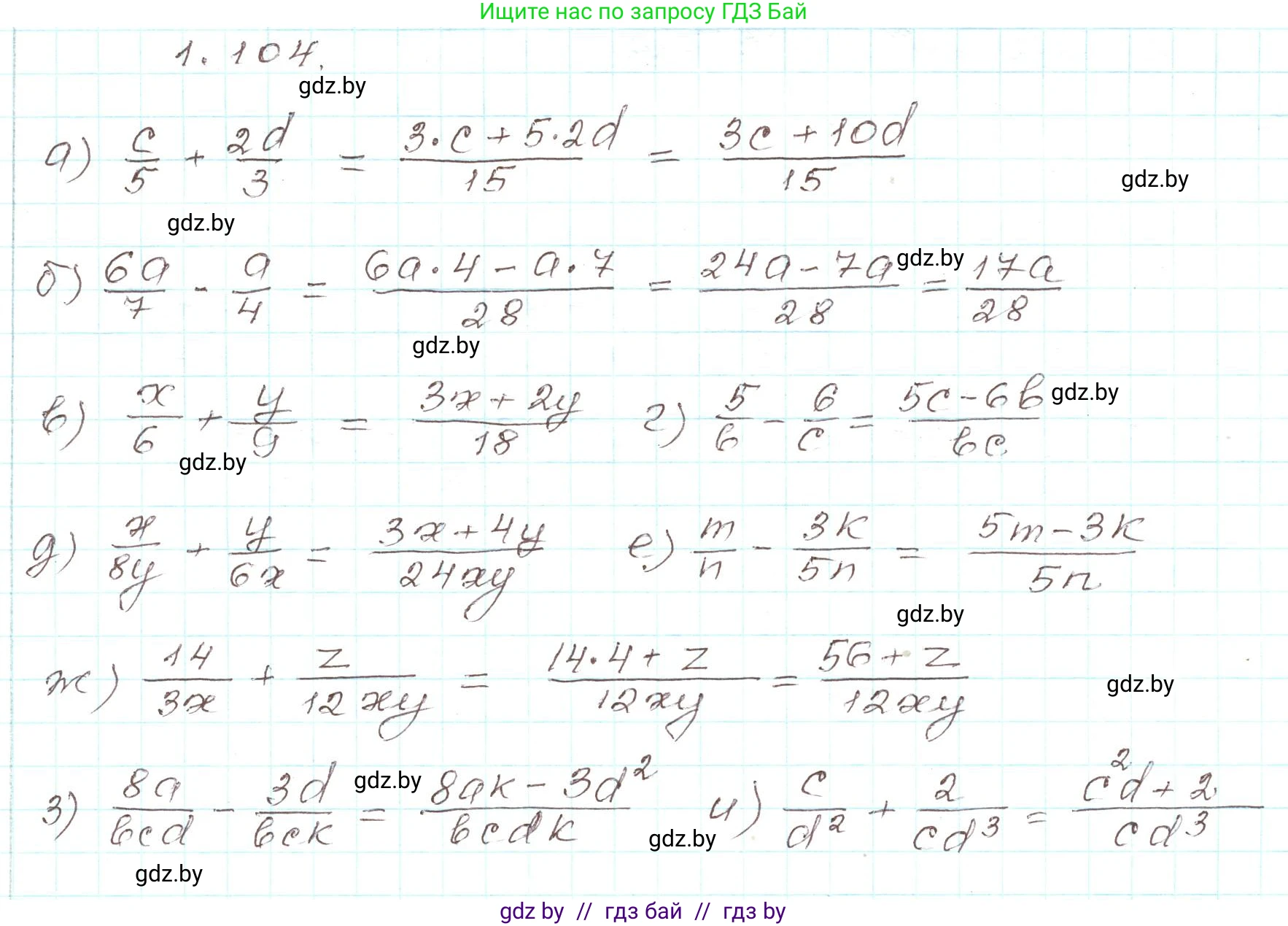 Алгебра, 9 класс Учебник, авторы: Арефьева Ирина Глебовна, Пирютко Ольга Николаевна, издательство Народная асвета, Минск, 2019, голубого цвета, страница 40, номер 1.104, Решение