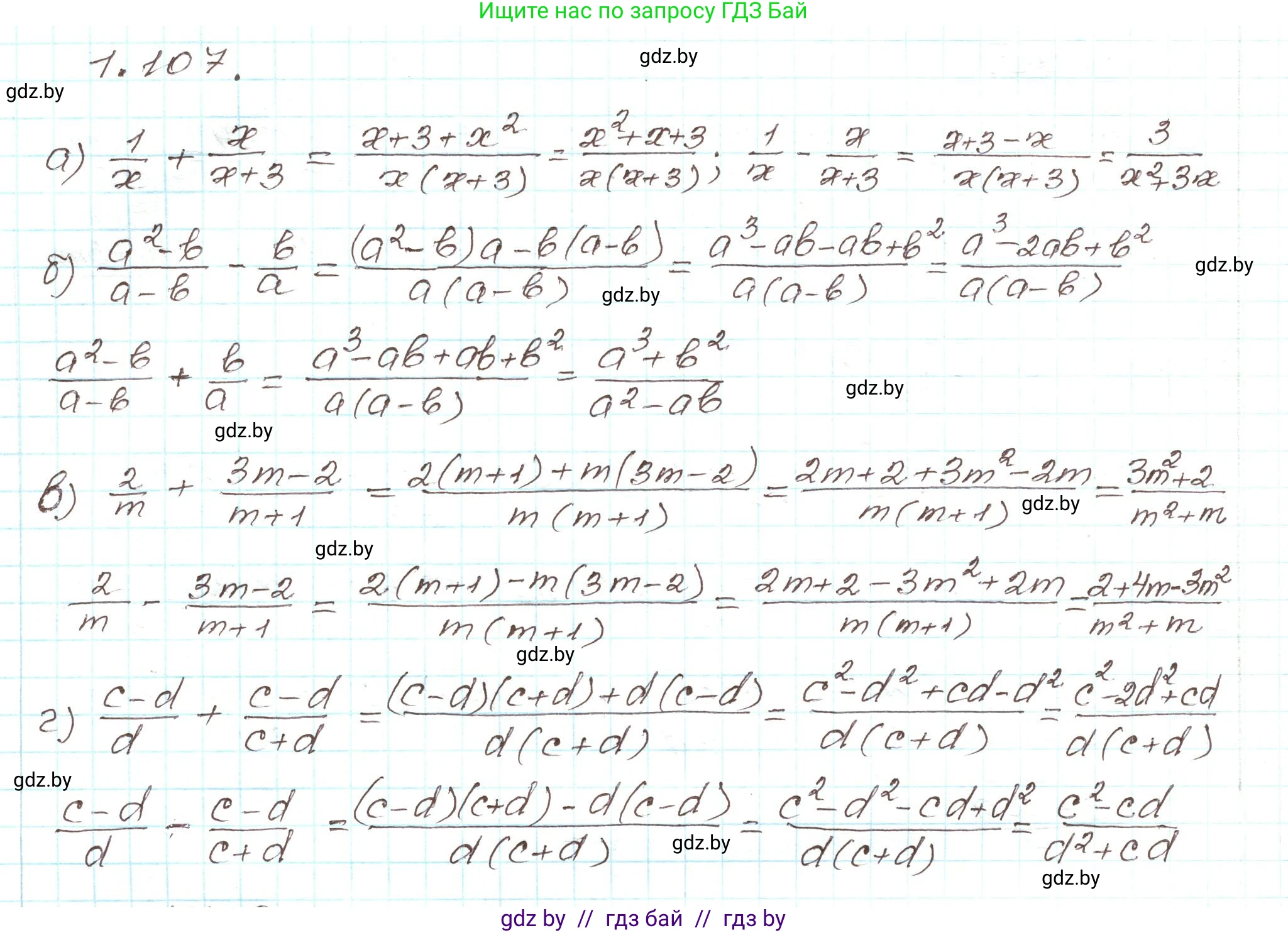 Алгебра, 9 класс Учебник, авторы: Арефьева Ирина Глебовна, Пирютко Ольга Николаевна, издательство Народная асвета, Минск, 2019, голубого цвета, страница 40, номер 1.107, Решение