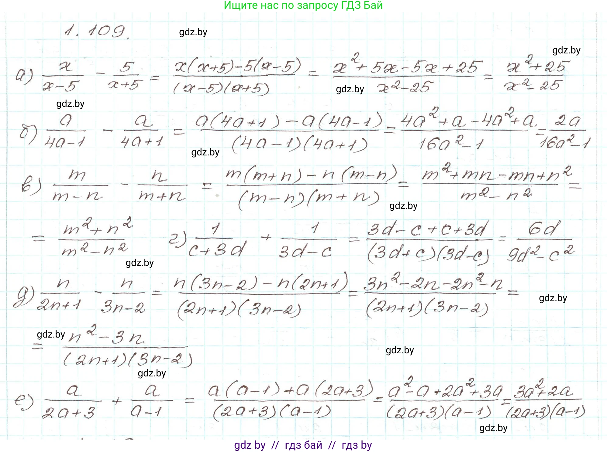 Алгебра, 9 класс Учебник, авторы: Арефьева Ирина Глебовна, Пирютко Ольга Николаевна, издательство Народная асвета, Минск, 2019, голубого цвета, страница 41, номер 1.109, Решение