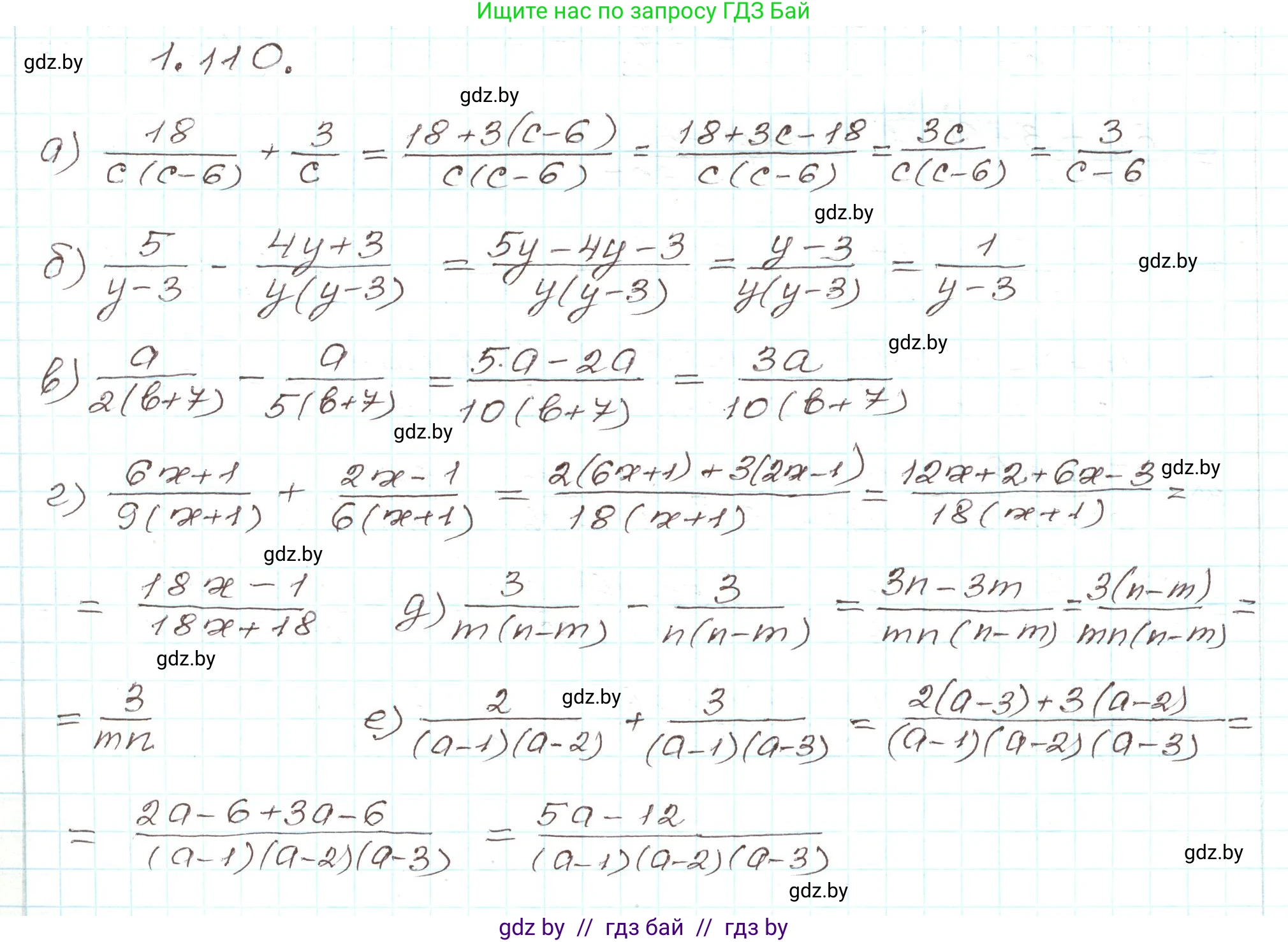 Алгебра, 9 класс Учебник, авторы: Арефьева Ирина Глебовна, Пирютко Ольга Николаевна, издательство Народная асвета, Минск, 2019, голубого цвета, страница 41, номер 1.110, Решение