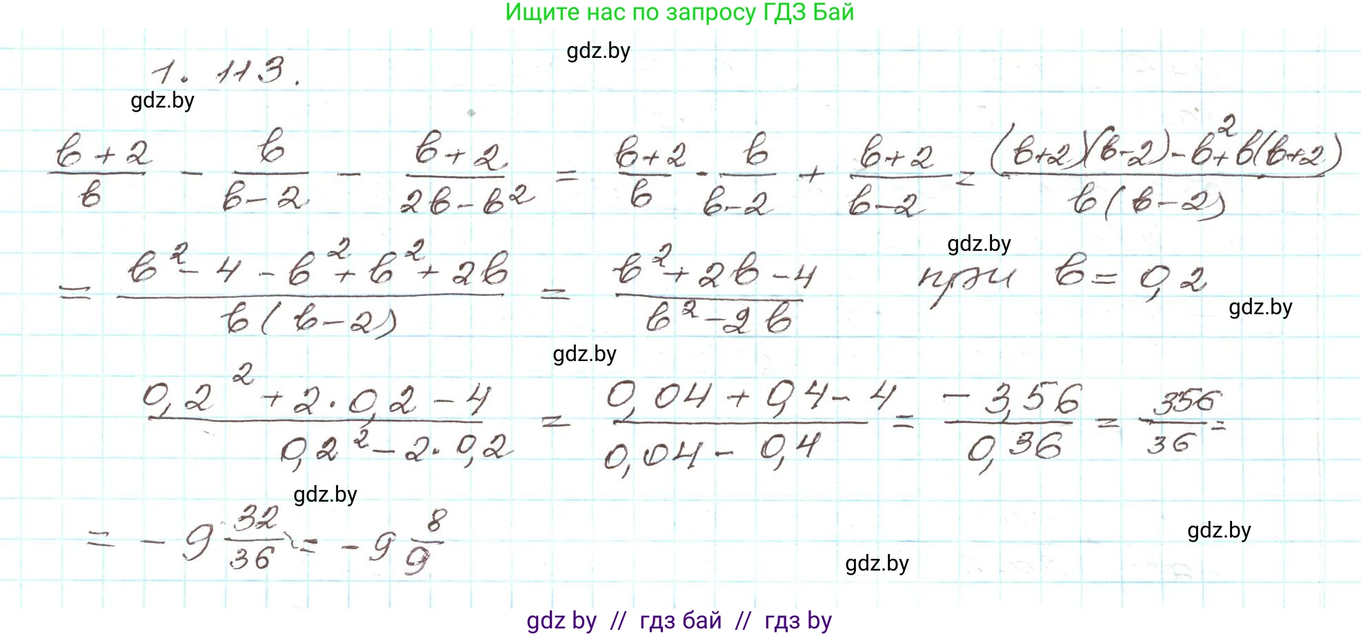 Алгебра, 9 класс Учебник, авторы: Арефьева Ирина Глебовна, Пирютко Ольга Николаевна, издательство Народная асвета, Минск, 2019, голубого цвета, страница 41, номер 1.113, Решение
