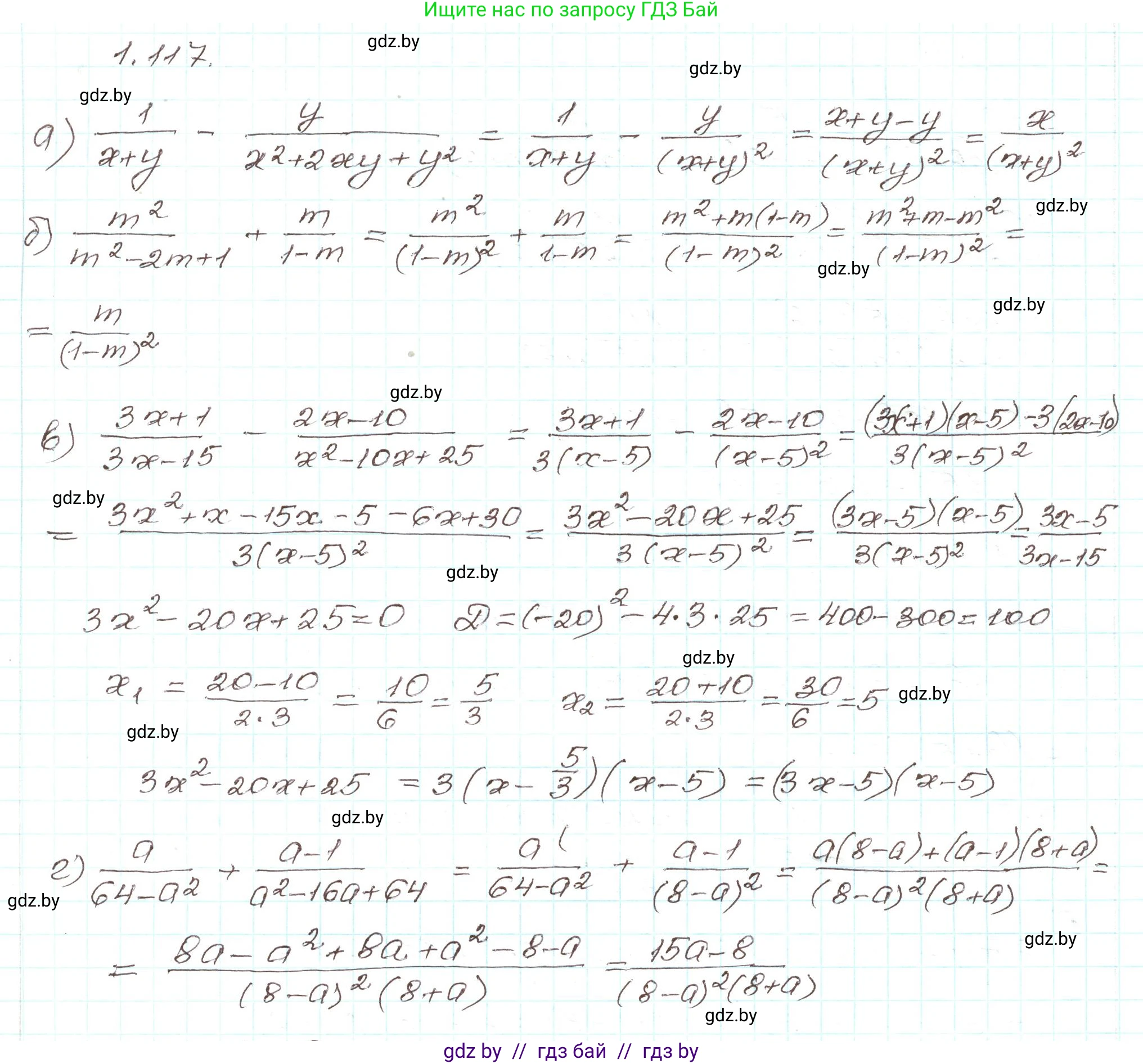 Алгебра, 9 класс Учебник, авторы: Арефьева Ирина Глебовна, Пирютко Ольга Николаевна, издательство Народная асвета, Минск, 2019, голубого цвета, страница 42, номер 1.117, Решение