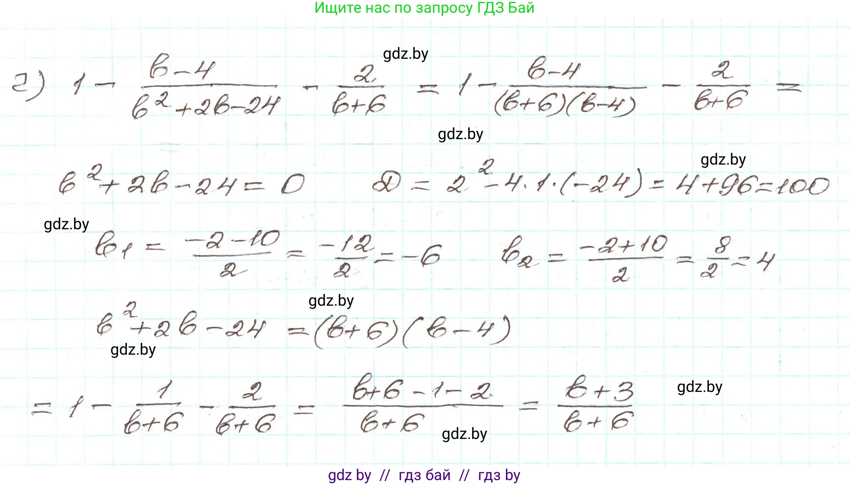 Алгебра, 9 класс Учебник, авторы: Арефьева Ирина Глебовна, Пирютко Ольга Николаевна, издательство Народная асвета, Минск, 2019, голубого цвета, страница 42, номер 1.121, Решение (продолжение 2)