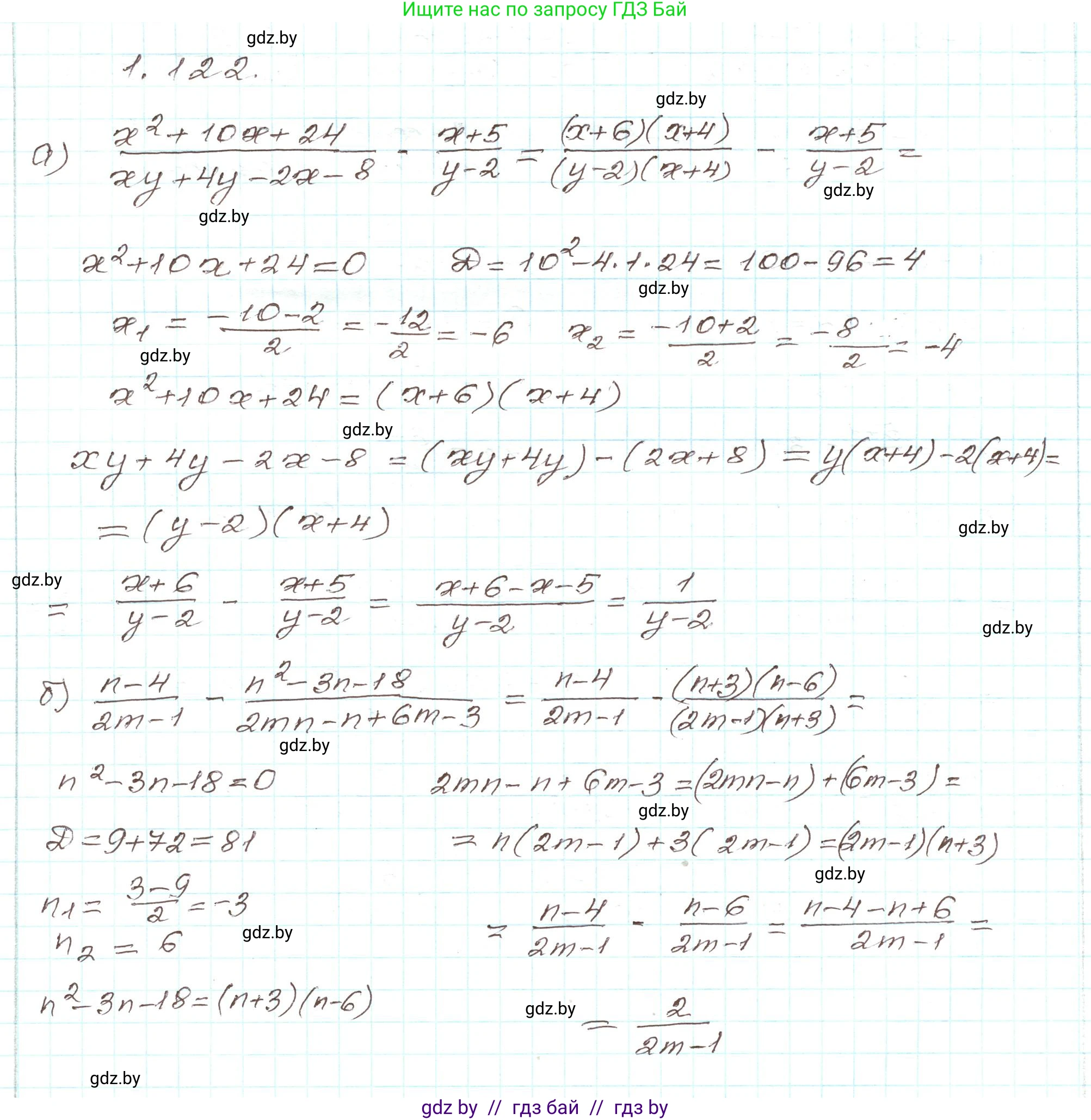 Алгебра, 9 класс Учебник, авторы: Арефьева Ирина Глебовна, Пирютко Ольга Николаевна, издательство Народная асвета, Минск, 2019, голубого цвета, страница 42, номер 1.122, Решение