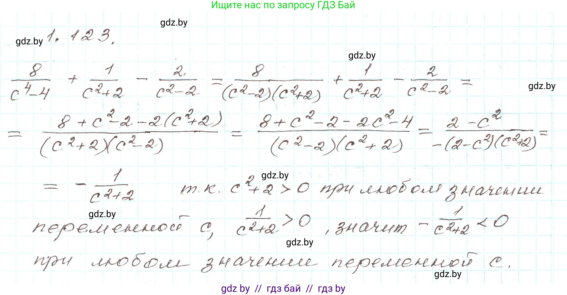 Алгебра, 9 класс Учебник, авторы: Арефьева Ирина Глебовна, Пирютко Ольга Николаевна, издательство Народная асвета, Минск, 2019, голубого цвета, страница 42, номер 1.123, Решение