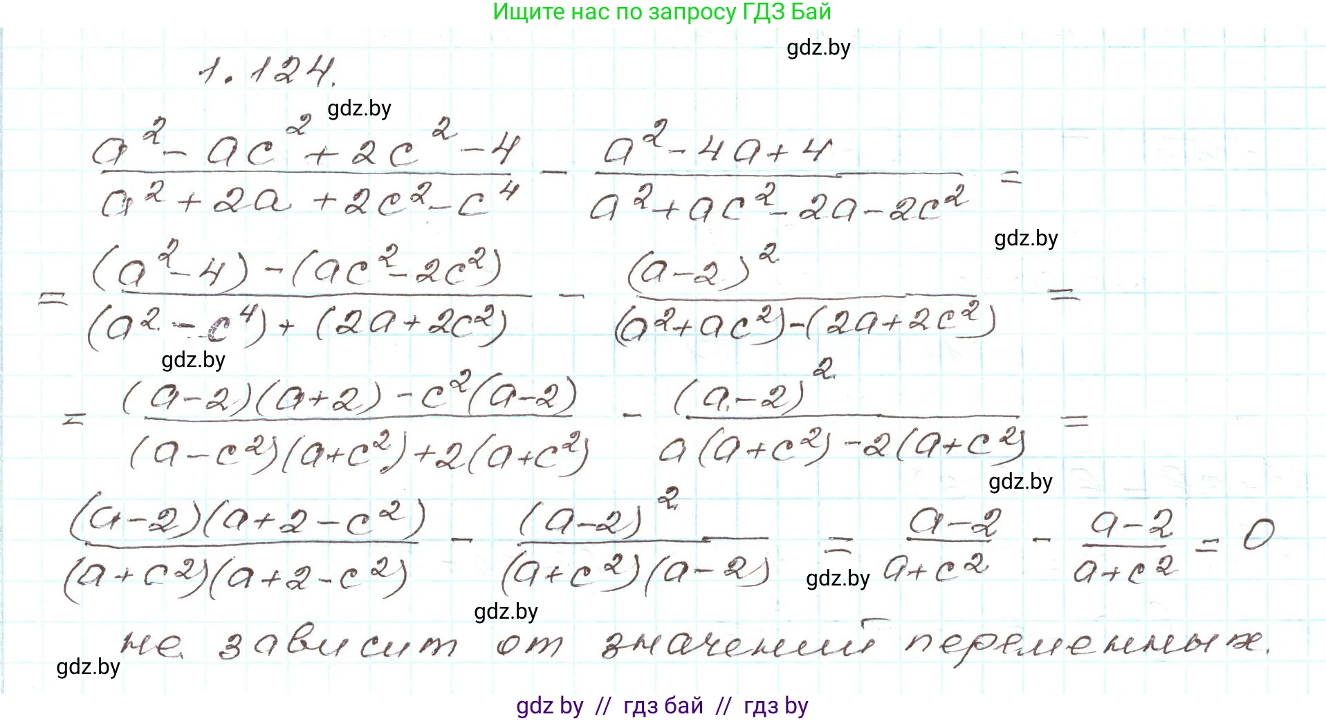 Алгебра, 9 класс Учебник, авторы: Арефьева Ирина Глебовна, Пирютко Ольга Николаевна, издательство Народная асвета, Минск, 2019, голубого цвета, страница 43, номер 1.124, Решение