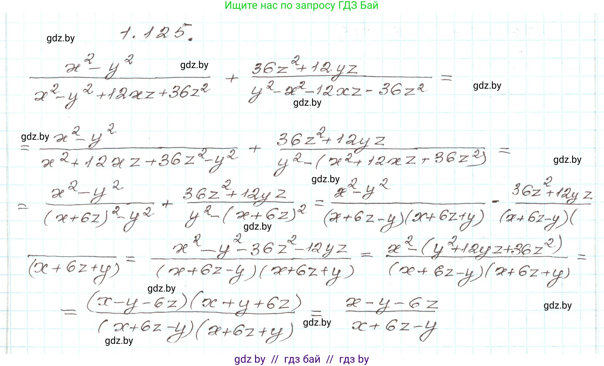Алгебра, 9 класс Учебник, авторы: Арефьева Ирина Глебовна, Пирютко Ольга Николаевна, издательство Народная асвета, Минск, 2019, голубого цвета, страница 43, номер 1.125, Решение