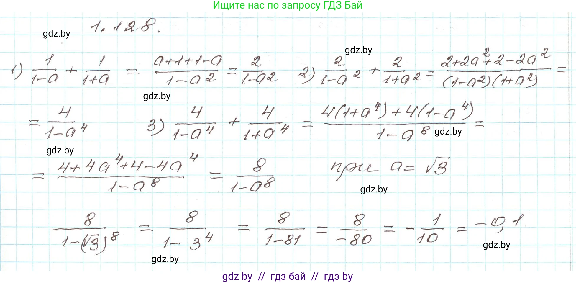 Алгебра, 9 класс Учебник, авторы: Арефьева Ирина Глебовна, Пирютко Ольга Николаевна, издательство Народная асвета, Минск, 2019, голубого цвета, страница 43, номер 1.128, Решение
