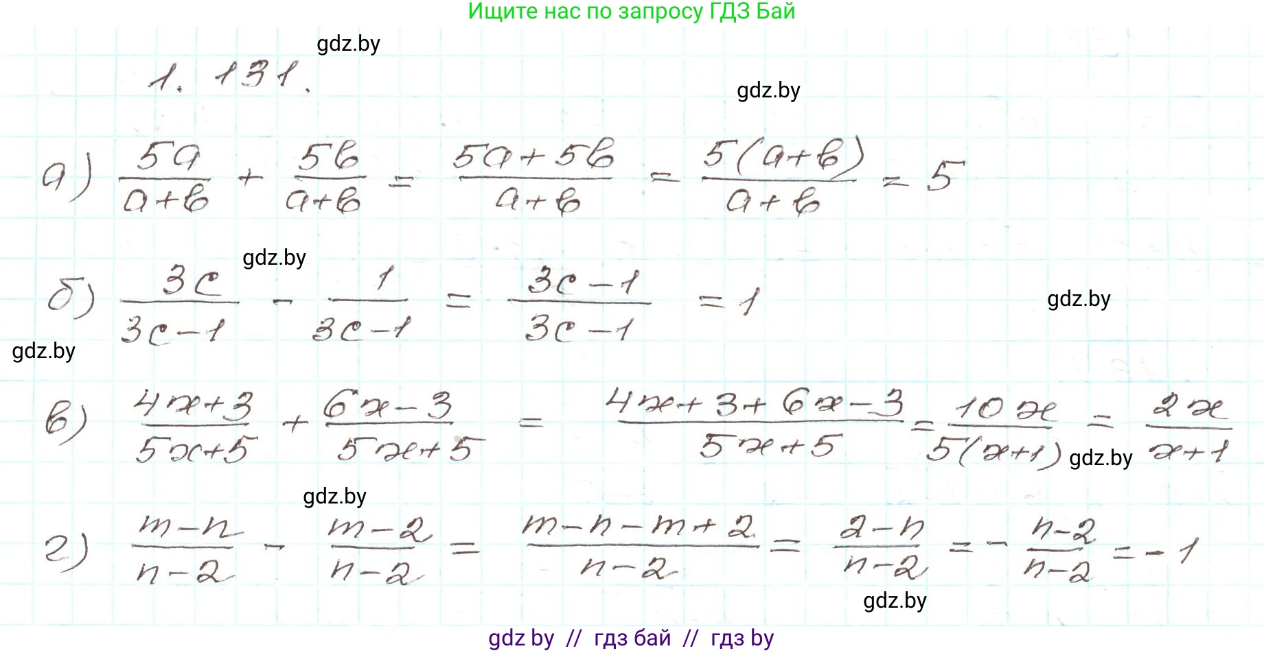 Алгебра, 9 класс Учебник, авторы: Арефьева Ирина Глебовна, Пирютко Ольга Николаевна, издательство Народная асвета, Минск, 2019, голубого цвета, страница 43, номер 1.131, Решение