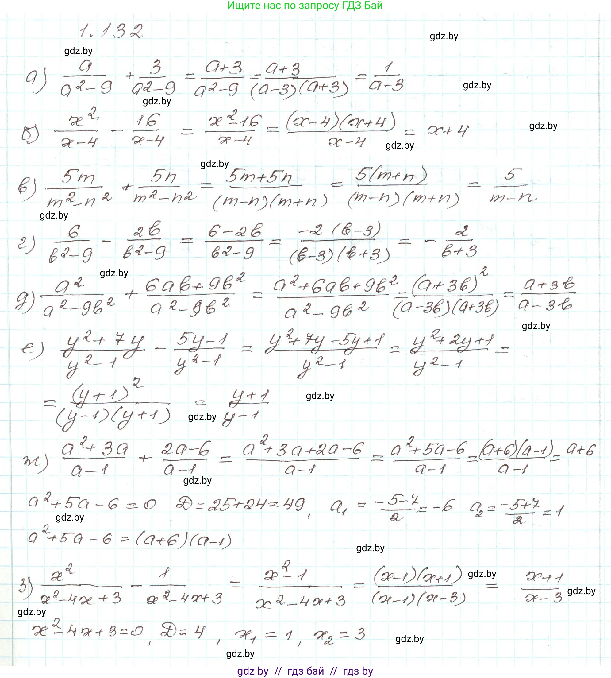 Алгебра, 9 класс Учебник, авторы: Арефьева Ирина Глебовна, Пирютко Ольга Николаевна, издательство Народная асвета, Минск, 2019, голубого цвета, страница 44, номер 1.132, Решение