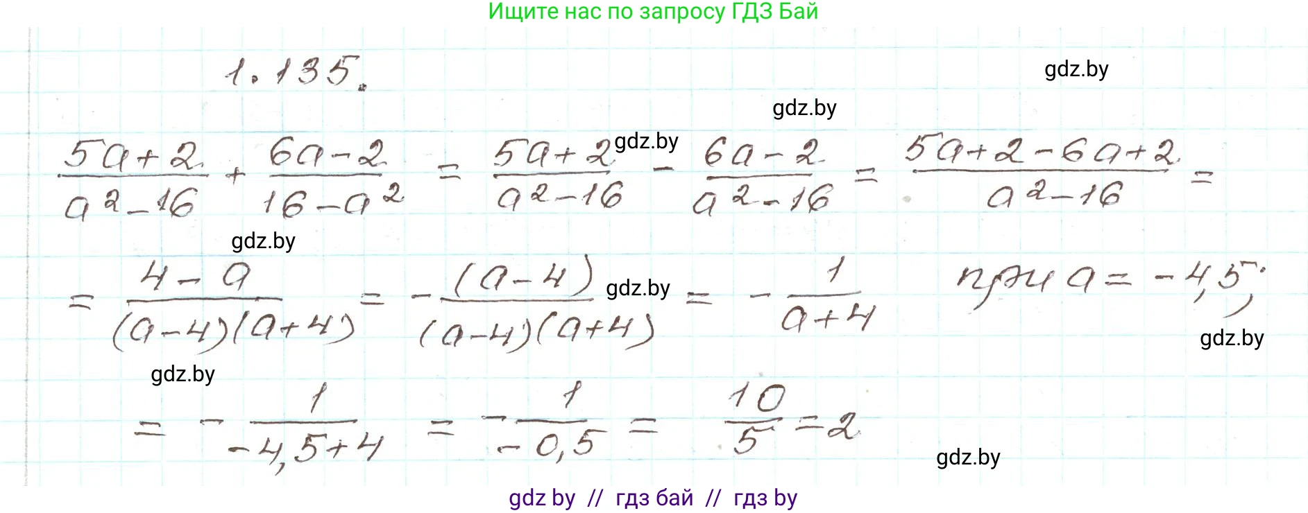 Алгебра, 9 класс Учебник, авторы: Арефьева Ирина Глебовна, Пирютко Ольга Николаевна, издательство Народная асвета, Минск, 2019, голубого цвета, страница 44, номер 1.135, Решение