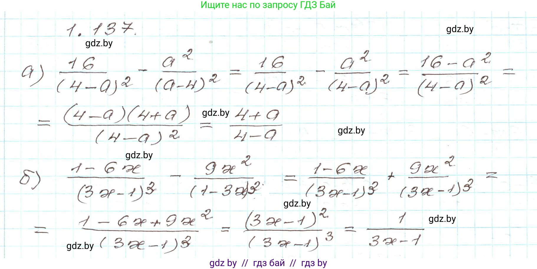 Алгебра, 9 класс Учебник, авторы: Арефьева Ирина Глебовна, Пирютко Ольга Николаевна, издательство Народная асвета, Минск, 2019, голубого цвета, страница 44, номер 1.137, Решение