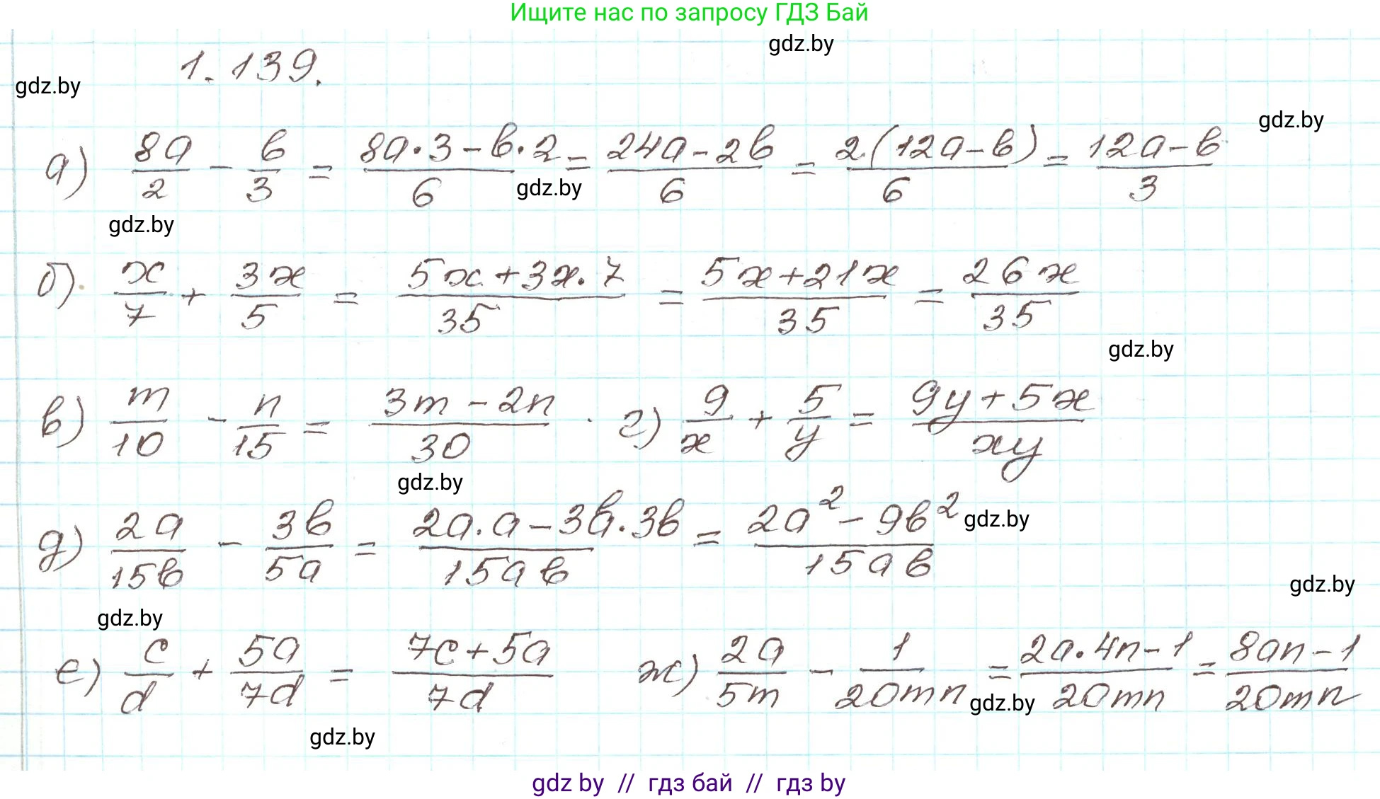 Алгебра, 9 класс Учебник, авторы: Арефьева Ирина Глебовна, Пирютко Ольга Николаевна, издательство Народная асвета, Минск, 2019, голубого цвета, страница 44, номер 1.139, Решение