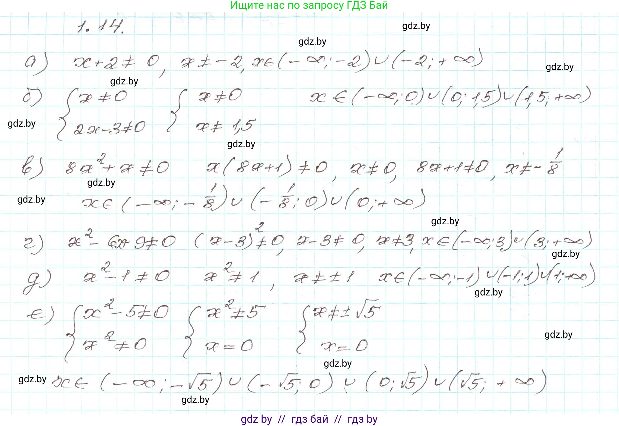 Алгебра, 9 класс Учебник, авторы: Арефьева Ирина Глебовна, Пирютко Ольга Николаевна, издательство Народная асвета, Минск, 2019, голубого цвета, страница 16, номер 1.14, Решение