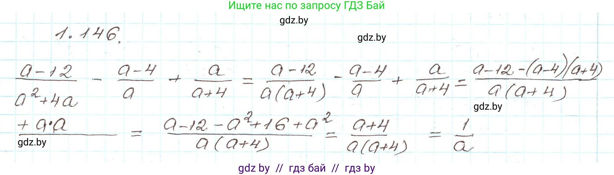 Алгебра, 9 класс Учебник, авторы: Арефьева Ирина Глебовна, Пирютко Ольга Николаевна, издательство Народная асвета, Минск, 2019, голубого цвета, страница 45, номер 1.146, Решение