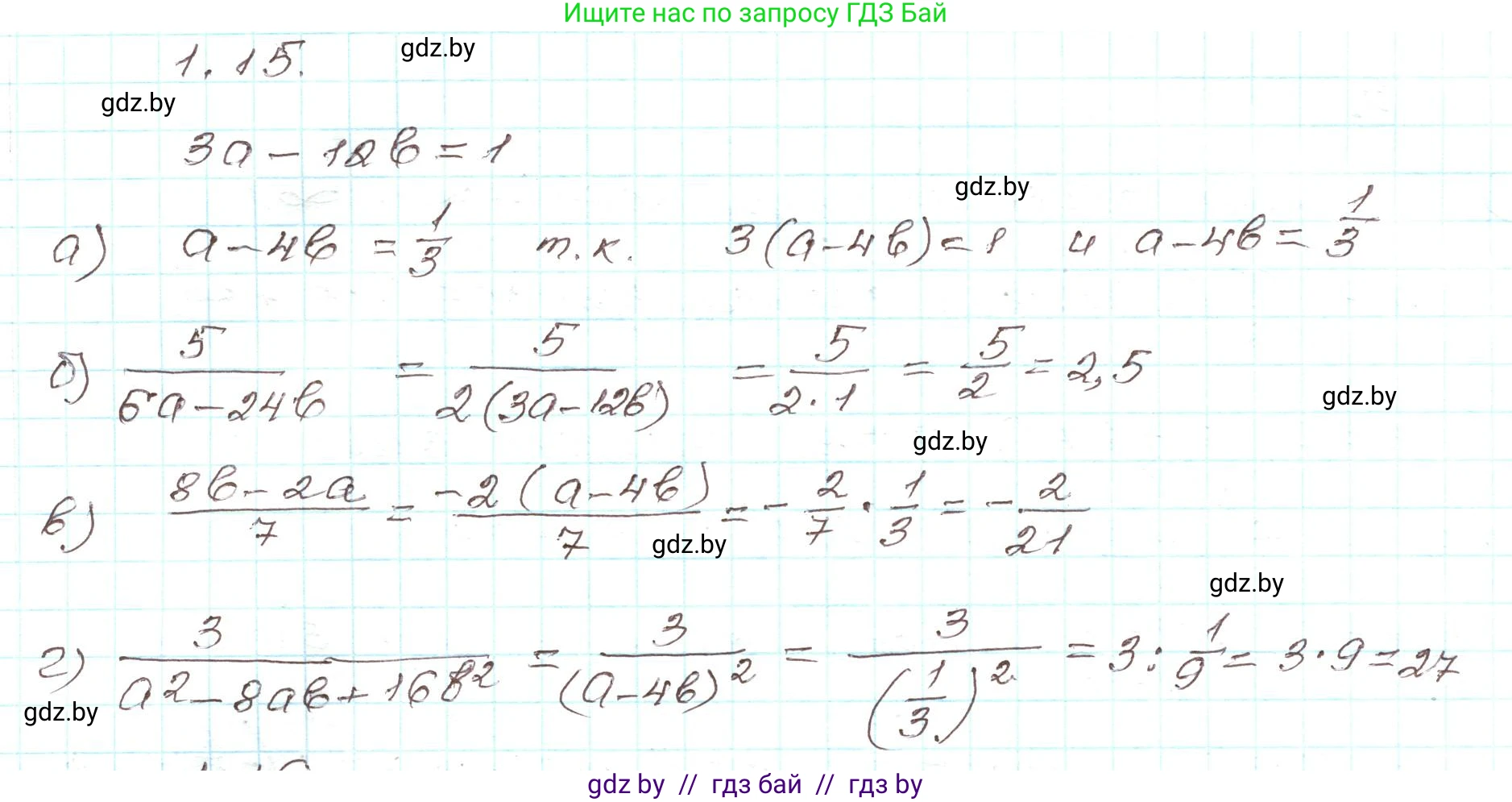 Алгебра, 9 класс Учебник, авторы: Арефьева Ирина Глебовна, Пирютко Ольга Николаевна, издательство Народная асвета, Минск, 2019, голубого цвета, страница 16, номер 1.15, Решение