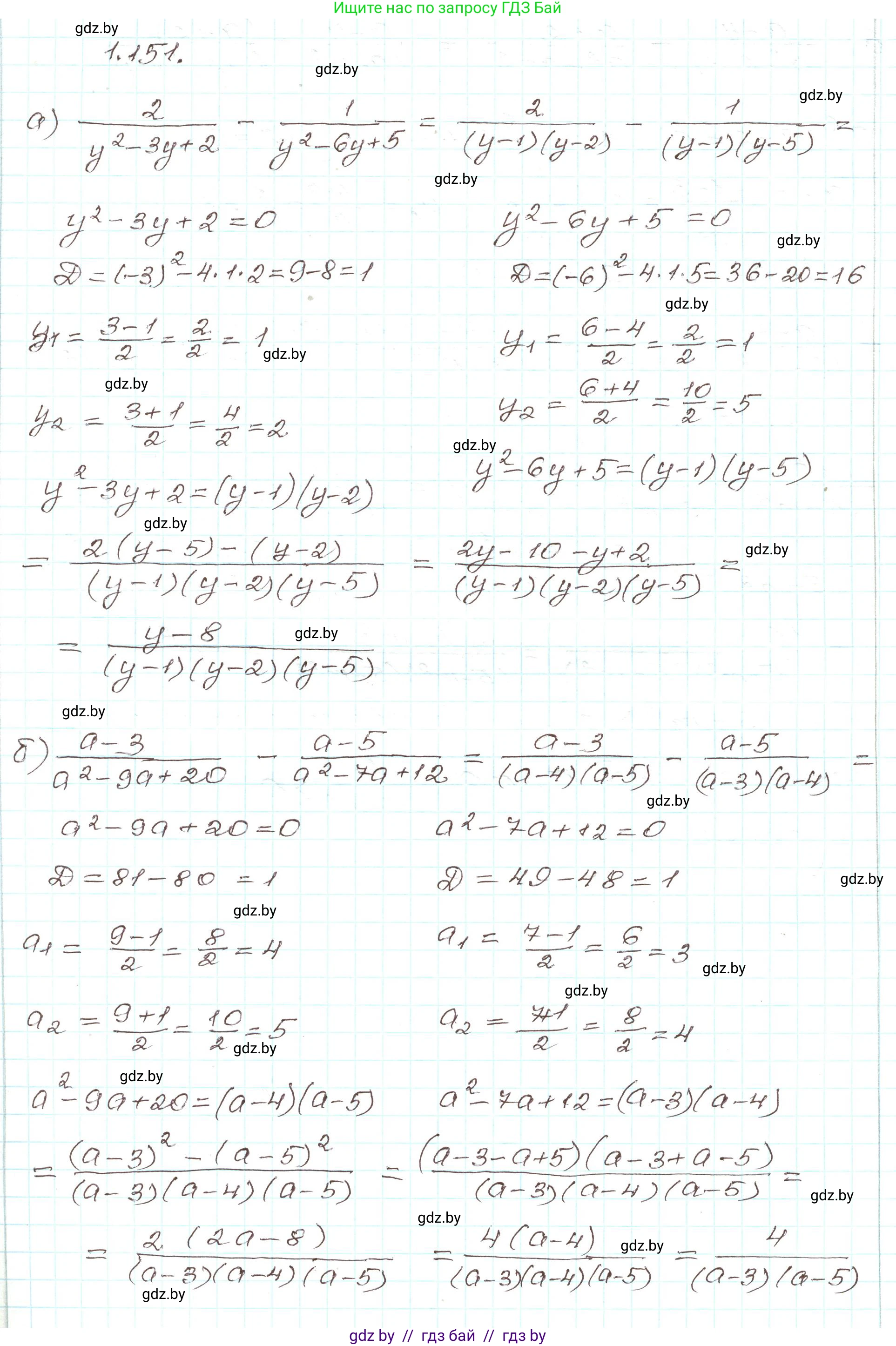 Алгебра, 9 класс Учебник, авторы: Арефьева Ирина Глебовна, Пирютко Ольга Николаевна, издательство Народная асвета, Минск, 2019, голубого цвета, страница 46, номер 1.151, Решение