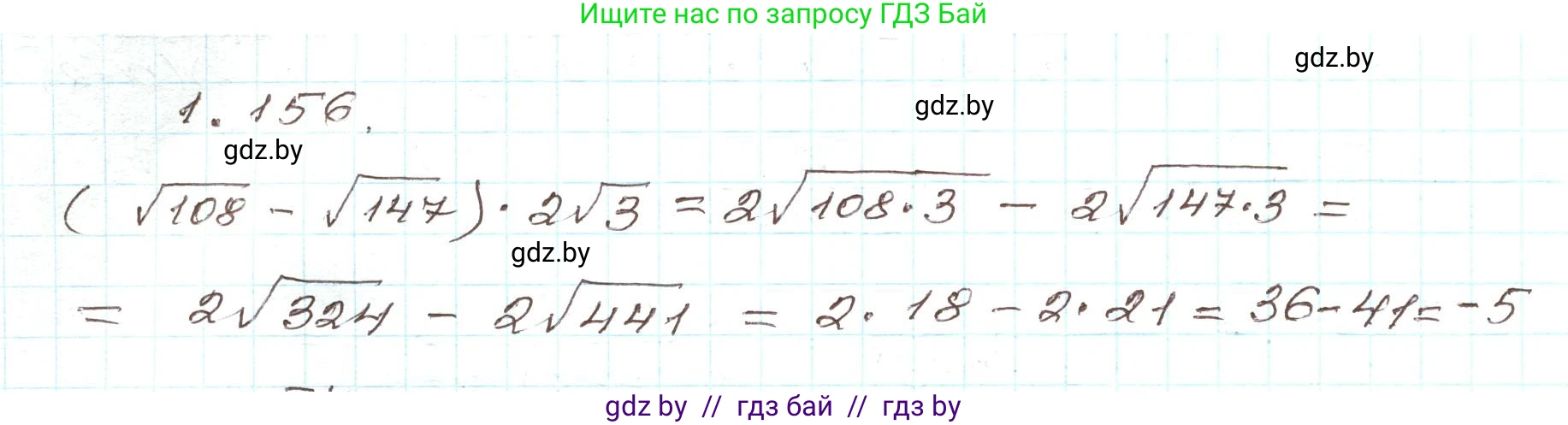 Алгебра, 9 класс Учебник, авторы: Арефьева Ирина Глебовна, Пирютко Ольга Николаевна, издательство Народная асвета, Минск, 2019, голубого цвета, страница 46, номер 1.156, Решение