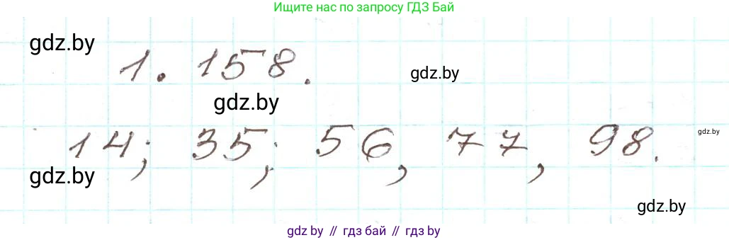 Алгебра, 9 класс Учебник, авторы: Арефьева Ирина Глебовна, Пирютко Ольга Николаевна, издательство Народная асвета, Минск, 2019, голубого цвета, страница 46, номер 1.158, Решение