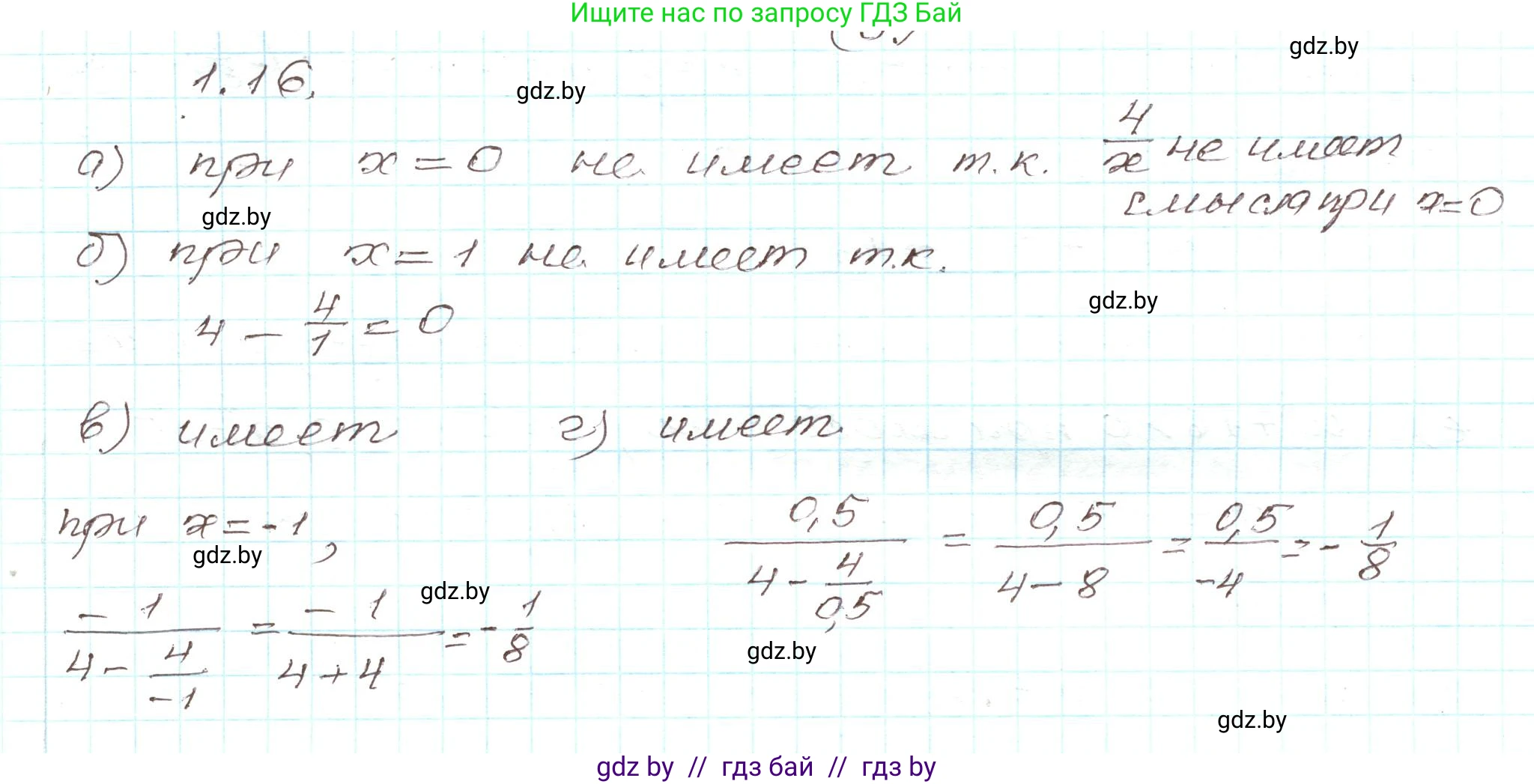 Алгебра, 9 класс Учебник, авторы: Арефьева Ирина Глебовна, Пирютко Ольга Николаевна, издательство Народная асвета, Минск, 2019, голубого цвета, страница 16, номер 1.16, Решение