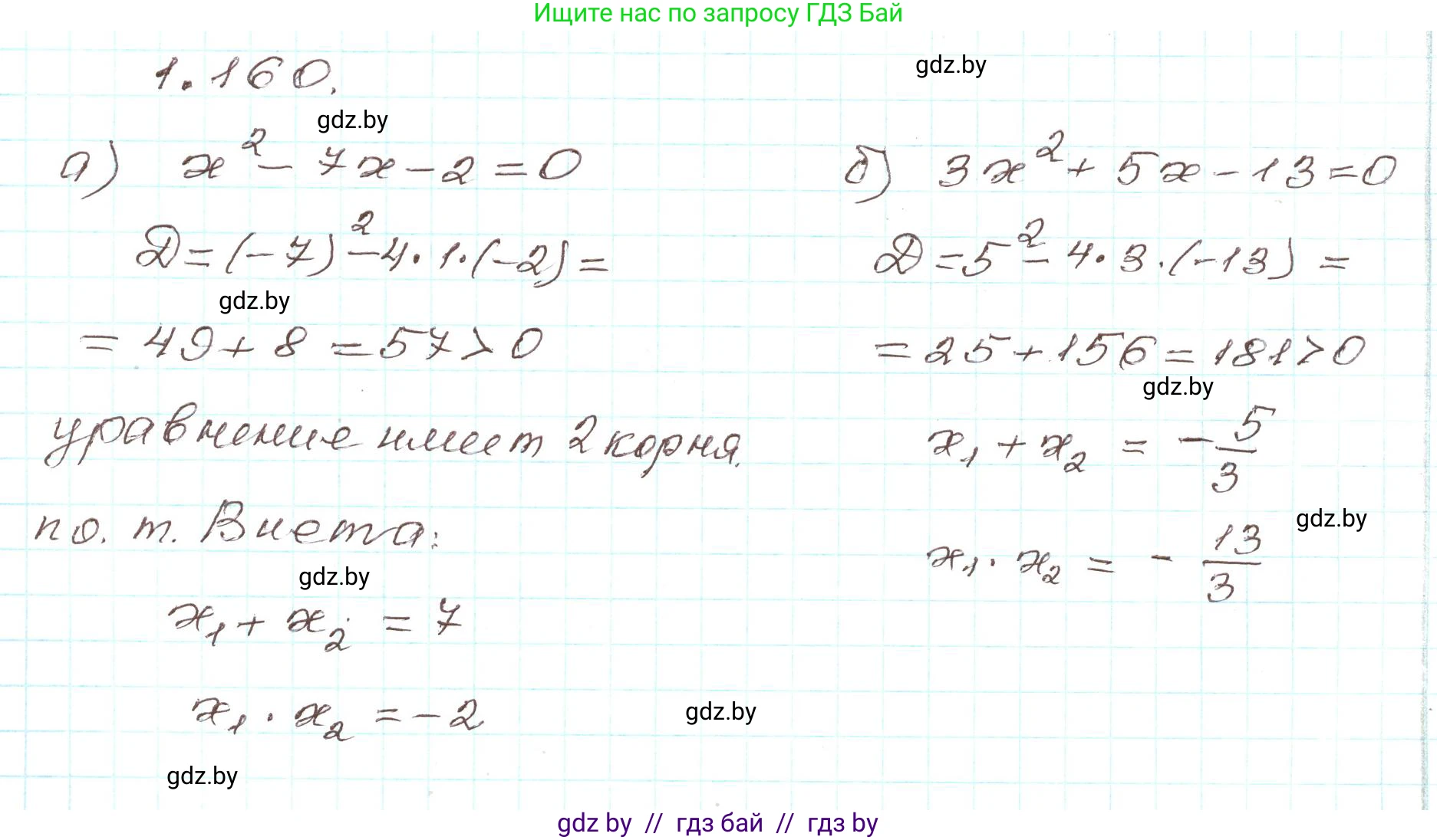 Алгебра, 9 класс Учебник, авторы: Арефьева Ирина Глебовна, Пирютко Ольга Николаевна, издательство Народная асвета, Минск, 2019, голубого цвета, страница 47, номер 1.160, Решение