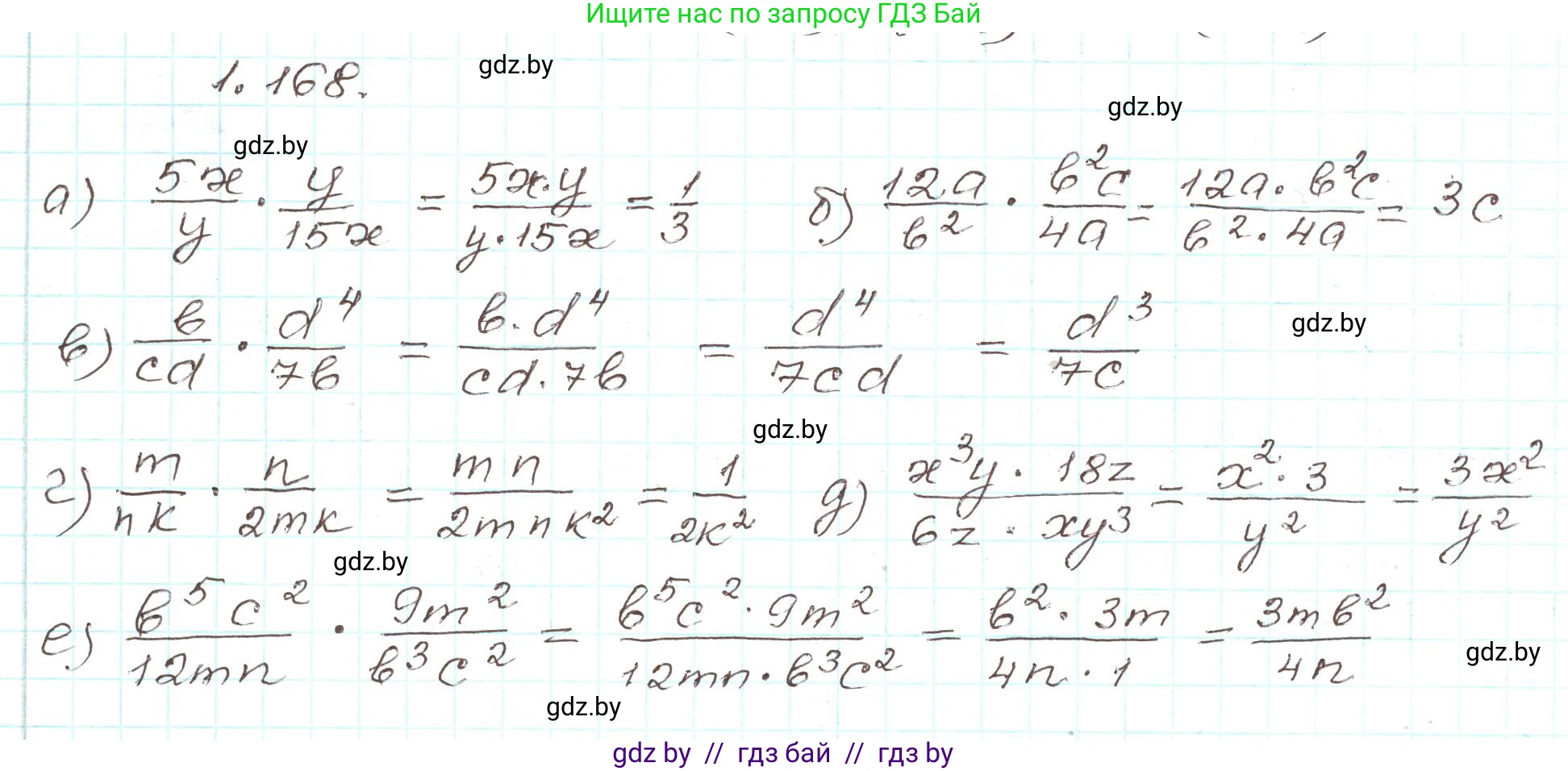 Алгебра, 9 класс Учебник, авторы: Арефьева Ирина Глебовна, Пирютко Ольга Николаевна, издательство Народная асвета, Минск, 2019, голубого цвета, страница 53, номер 1.168, Решение