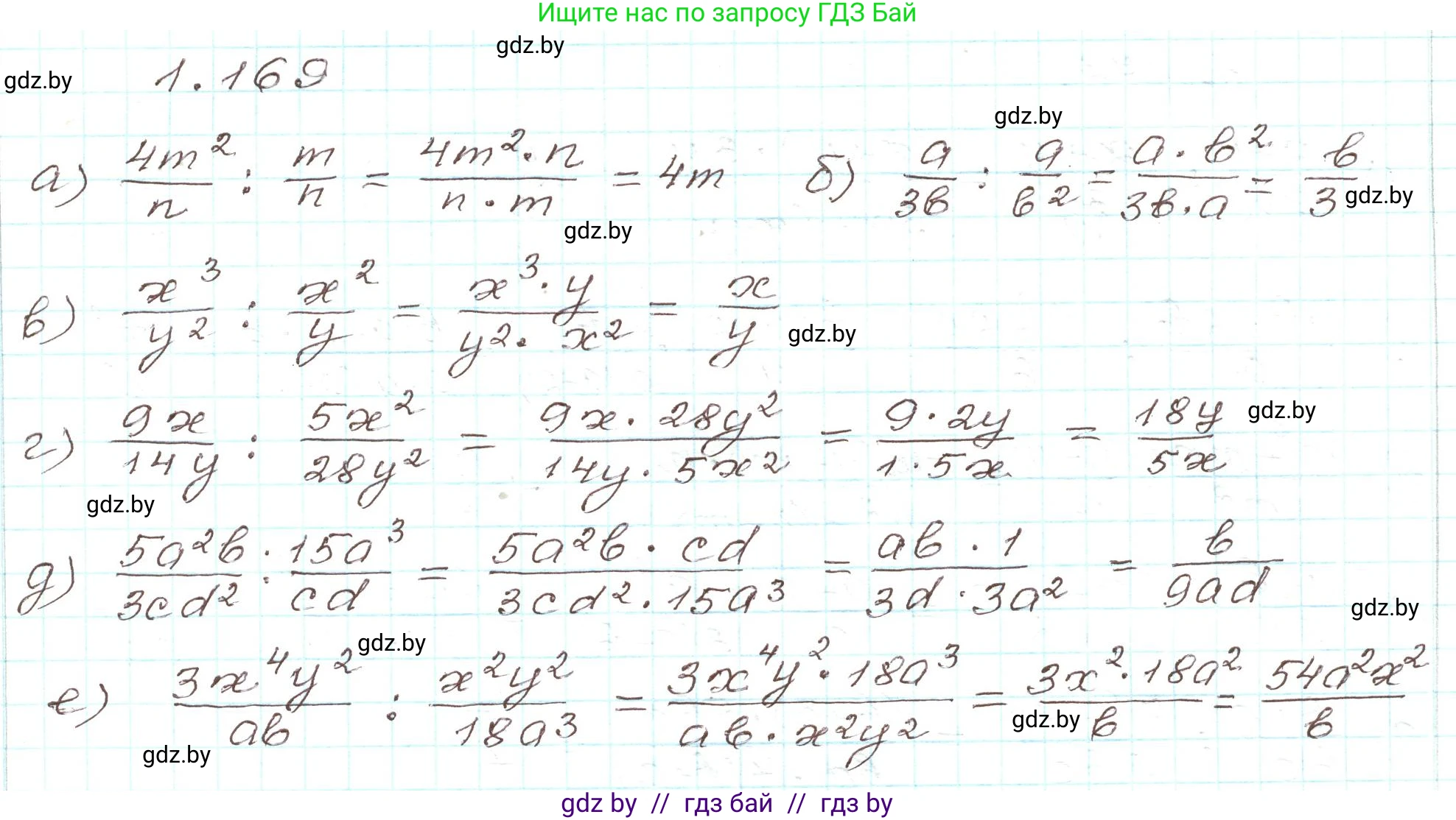 Алгебра, 9 класс Учебник, авторы: Арефьева Ирина Глебовна, Пирютко Ольга Николаевна, издательство Народная асвета, Минск, 2019, голубого цвета, страница 54, номер 1.169, Решение