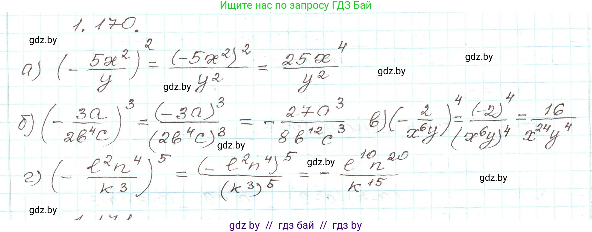Алгебра, 9 класс Учебник, авторы: Арефьева Ирина Глебовна, Пирютко Ольга Николаевна, издательство Народная асвета, Минск, 2019, голубого цвета, страница 54, номер 1.170, Решение