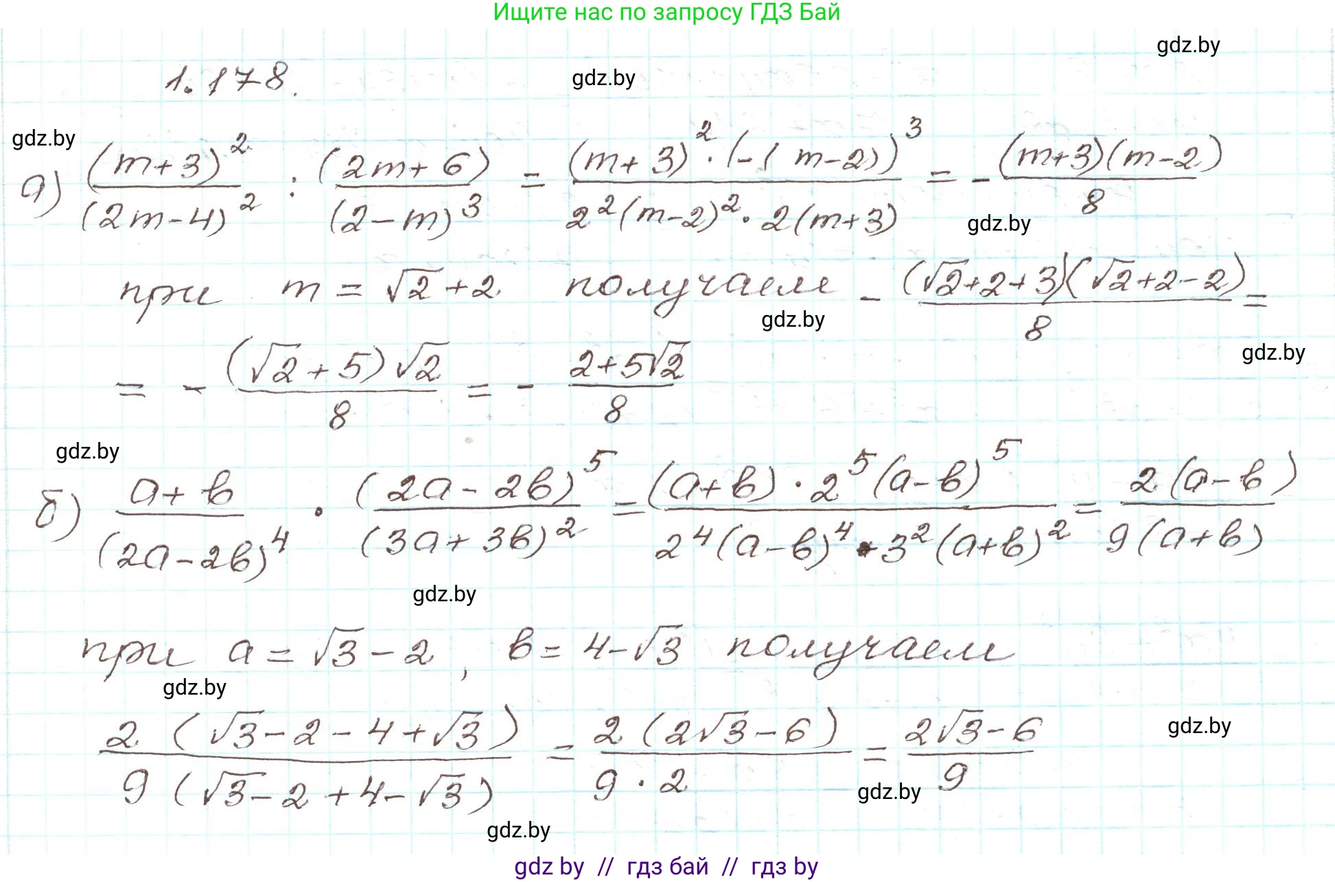 Алгебра, 9 класс Учебник, авторы: Арефьева Ирина Глебовна, Пирютко Ольга Николаевна, издательство Народная асвета, Минск, 2019, голубого цвета, страница 54, номер 1.178, Решение