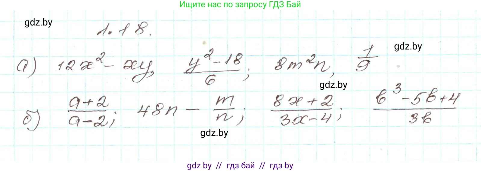 Алгебра, 9 класс Учебник, авторы: Арефьева Ирина Глебовна, Пирютко Ольга Николаевна, издательство Народная асвета, Минск, 2019, голубого цвета, страница 16, номер 1.18, Решение