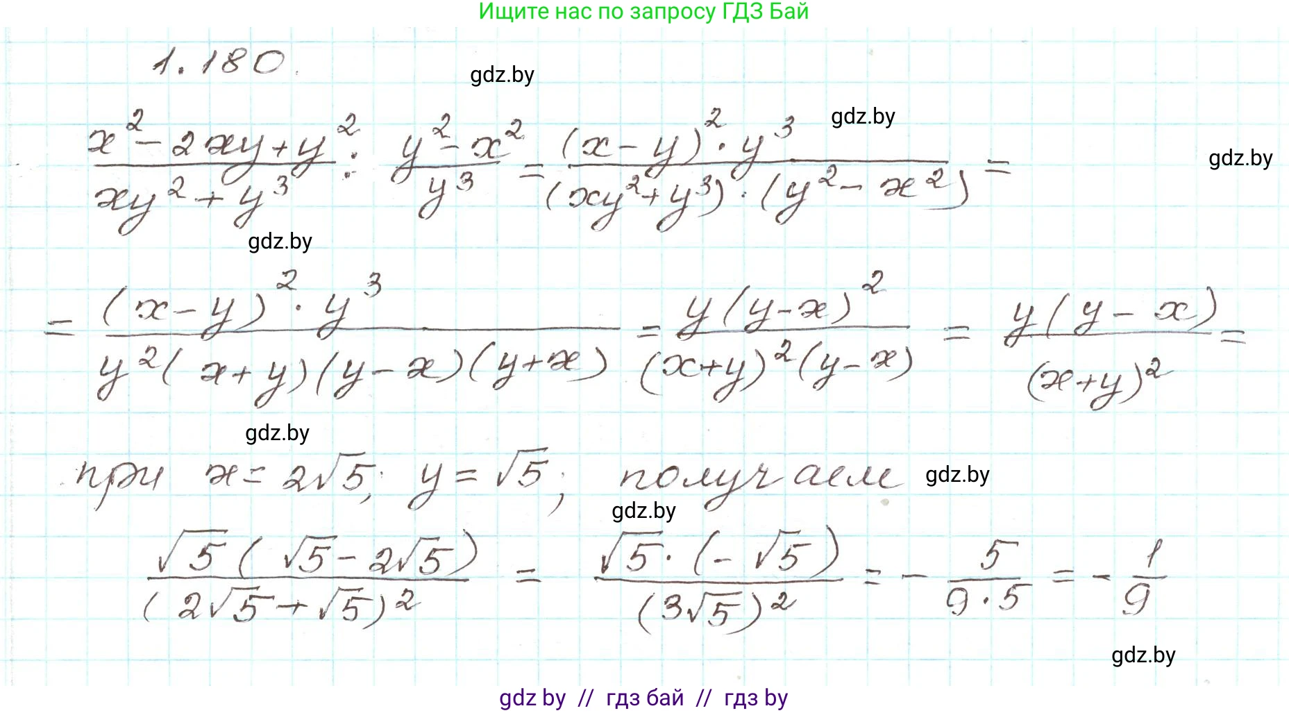 Алгебра, 9 класс Учебник, авторы: Арефьева Ирина Глебовна, Пирютко Ольга Николаевна, издательство Народная асвета, Минск, 2019, голубого цвета, страница 55, номер 1.180, Решение