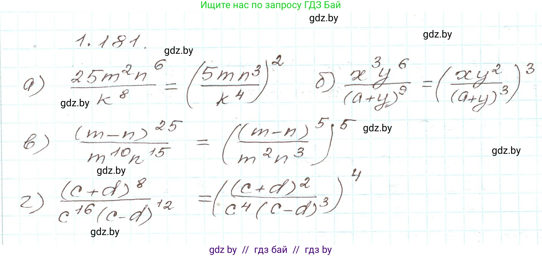 Алгебра, 9 класс Учебник, авторы: Арефьева Ирина Глебовна, Пирютко Ольга Николаевна, издательство Народная асвета, Минск, 2019, голубого цвета, страница 55, номер 1.181, Решение