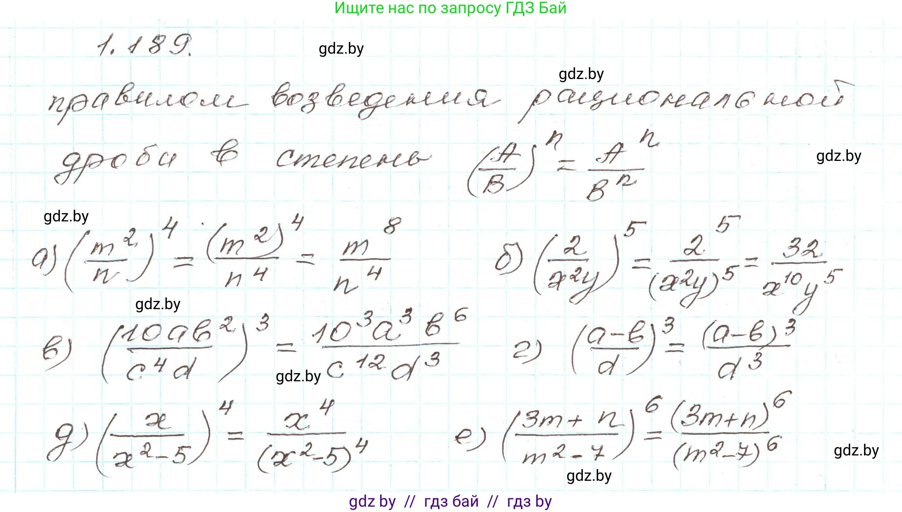 Алгебра, 9 класс Учебник, авторы: Арефьева Ирина Глебовна, Пирютко Ольга Николаевна, издательство Народная асвета, Минск, 2019, голубого цвета, страница 56, номер 1.189, Решение