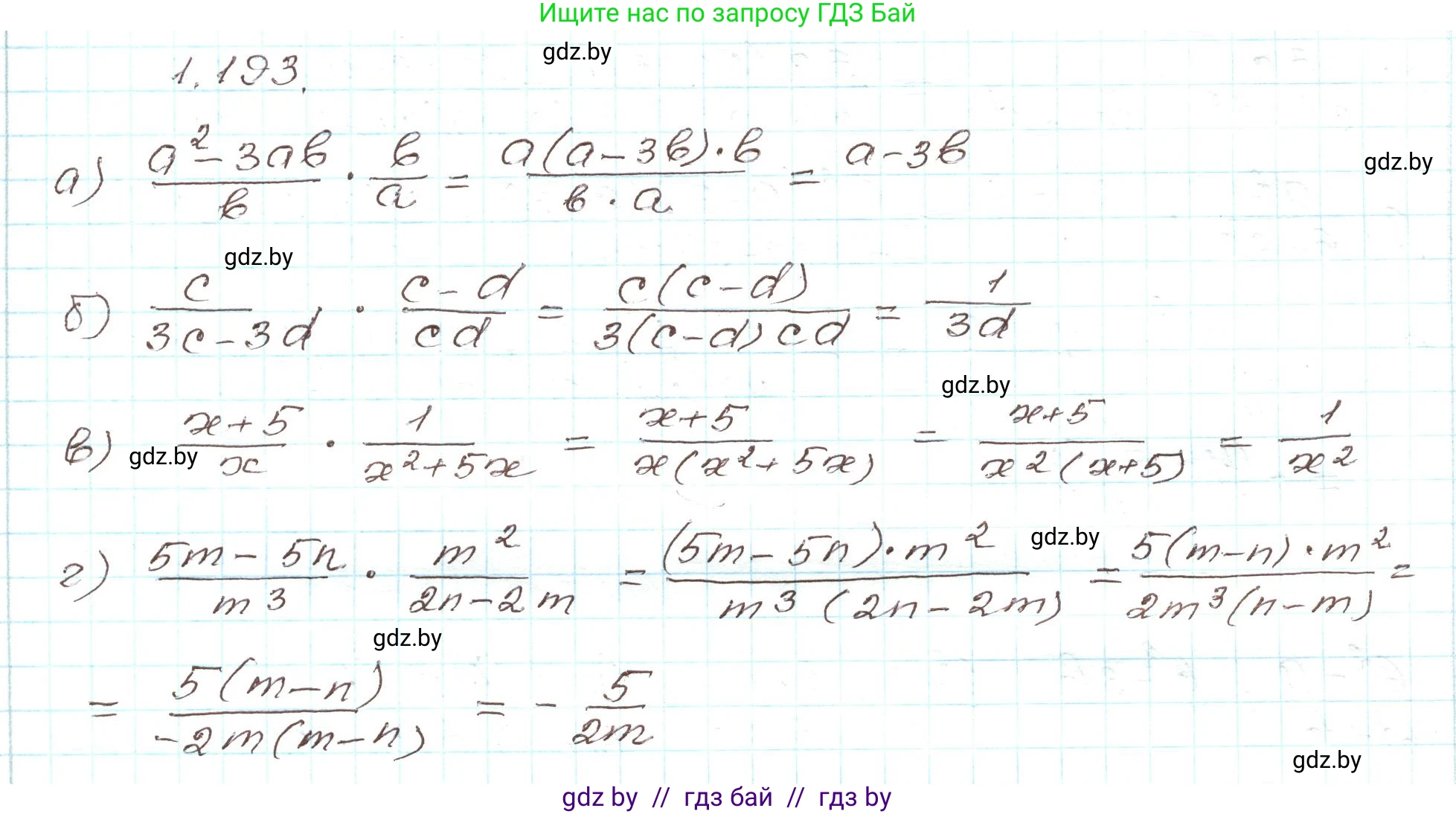 Алгебра, 9 класс Учебник, авторы: Арефьева Ирина Глебовна, Пирютко Ольга Николаевна, издательство Народная асвета, Минск, 2019, голубого цвета, страница 56, номер 1.193, Решение