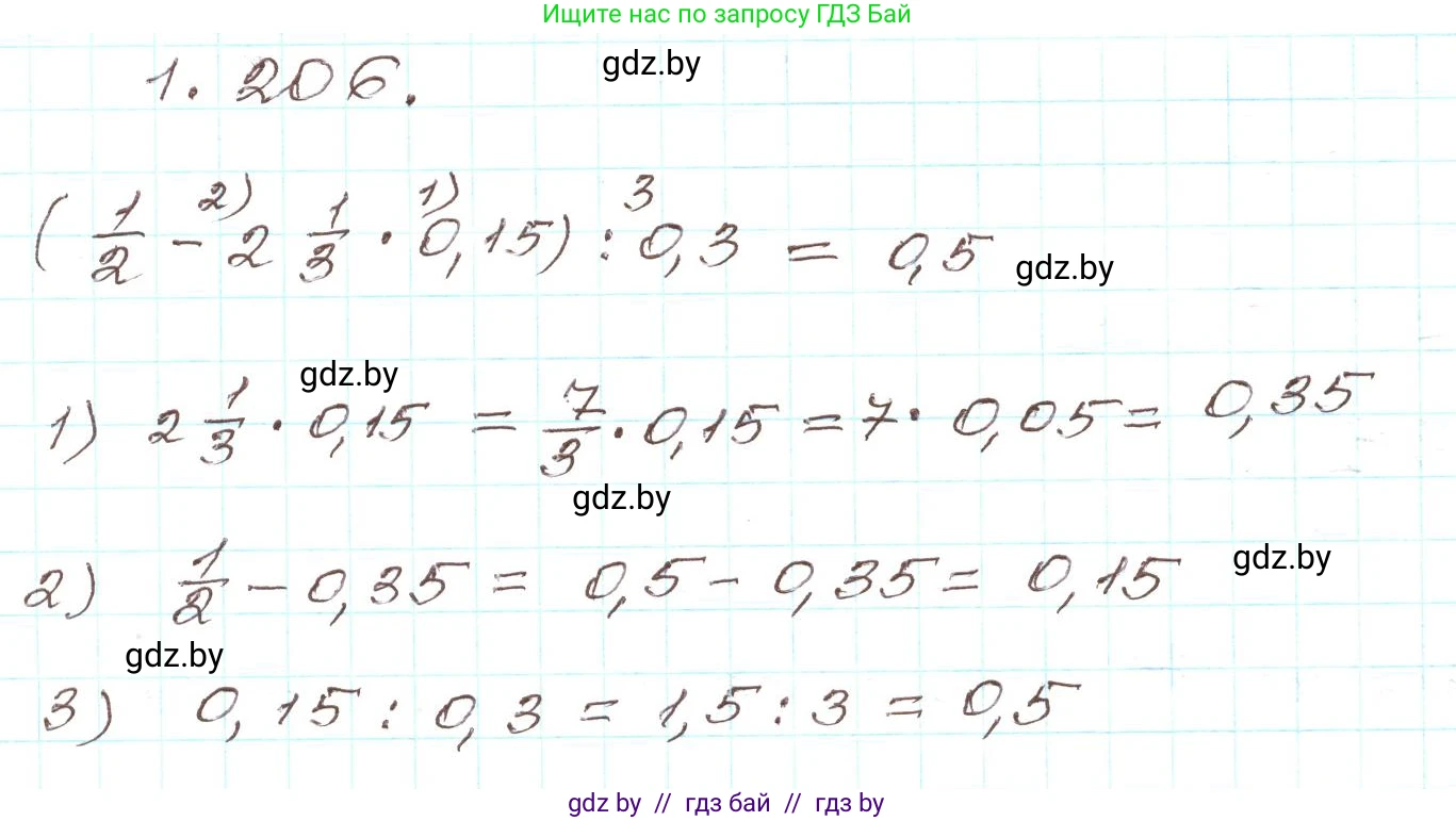 Алгебра, 9 класс Учебник, авторы: Арефьева Ирина Глебовна, Пирютко Ольга Николаевна, издательство Народная асвета, Минск, 2019, голубого цвета, страница 58, номер 1.206, Решение