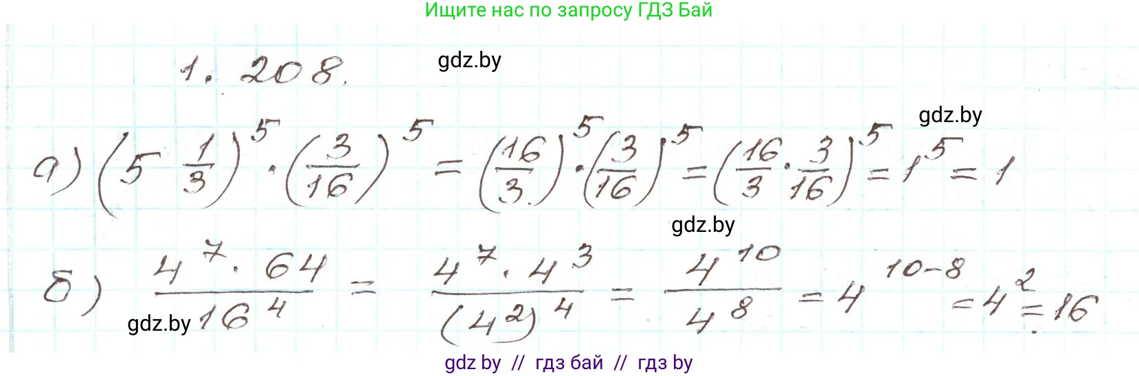 Алгебра, 9 класс Учебник, авторы: Арефьева Ирина Глебовна, Пирютко Ольга Николаевна, издательство Народная асвета, Минск, 2019, голубого цвета, страница 58, номер 1.208, Решение