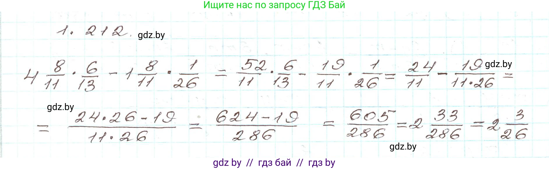 Алгебра, 9 класс Учебник, авторы: Арефьева Ирина Глебовна, Пирютко Ольга Николаевна, издательство Народная асвета, Минск, 2019, голубого цвета, страница 58, номер 1.212, Решение