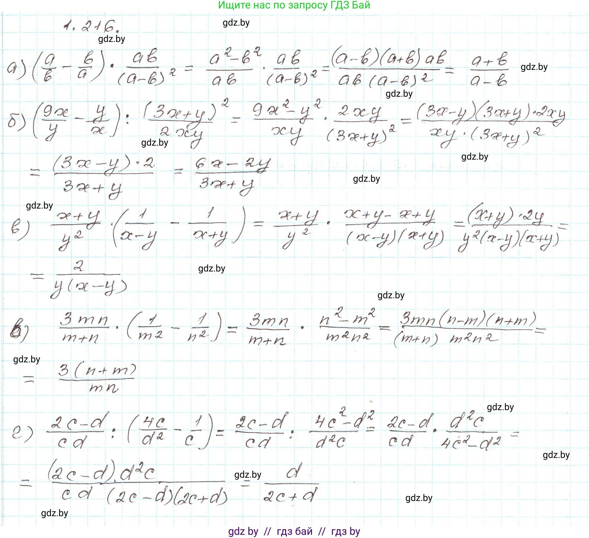 Алгебра, 9 класс Учебник, авторы: Арефьева Ирина Глебовна, Пирютко Ольга Николаевна, издательство Народная асвета, Минск, 2019, голубого цвета, страница 64, номер 1.216, Решение