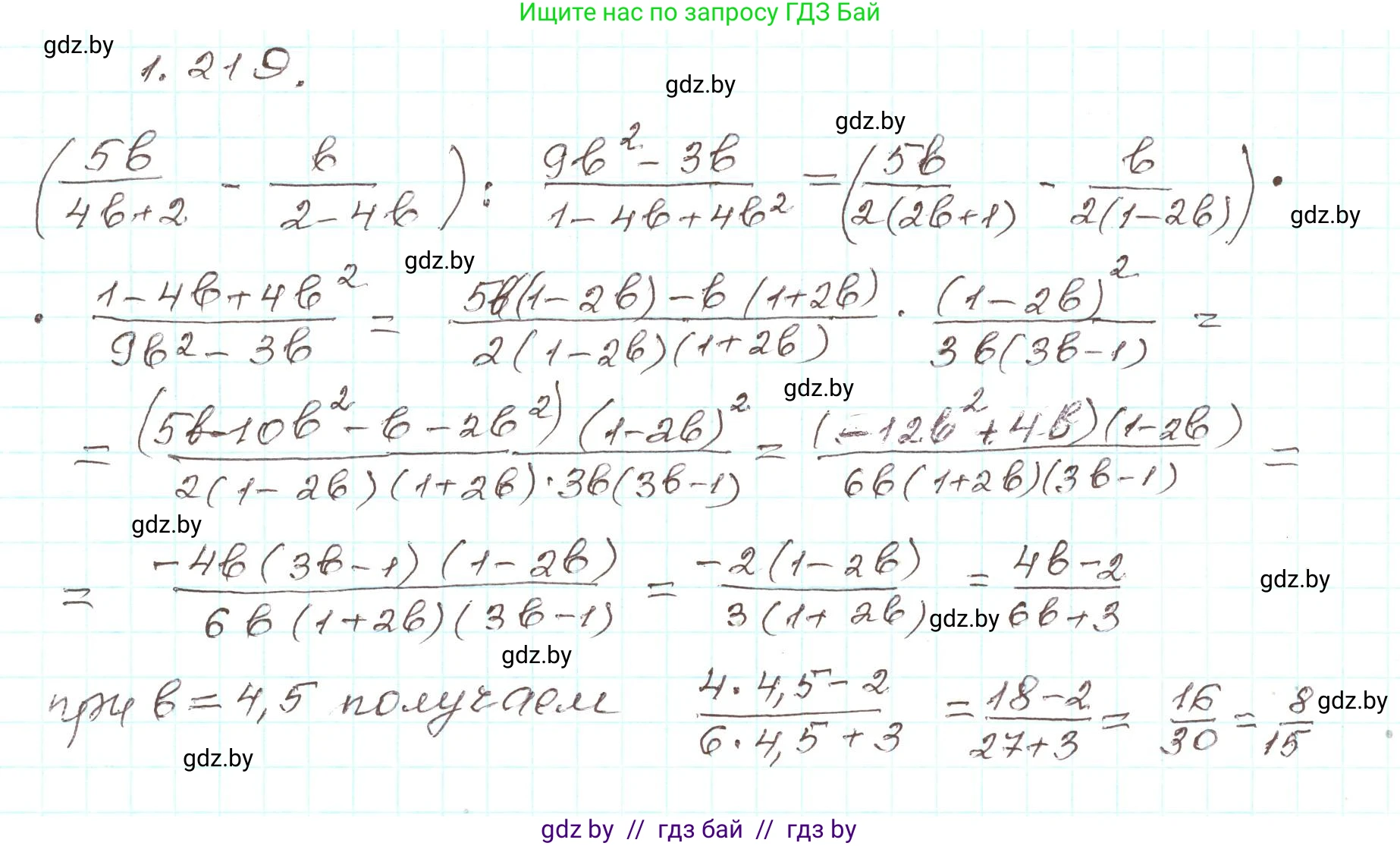 Алгебра, 9 класс Учебник, авторы: Арефьева Ирина Глебовна, Пирютко Ольга Николаевна, издательство Народная асвета, Минск, 2019, голубого цвета, страница 65, номер 1.219, Решение