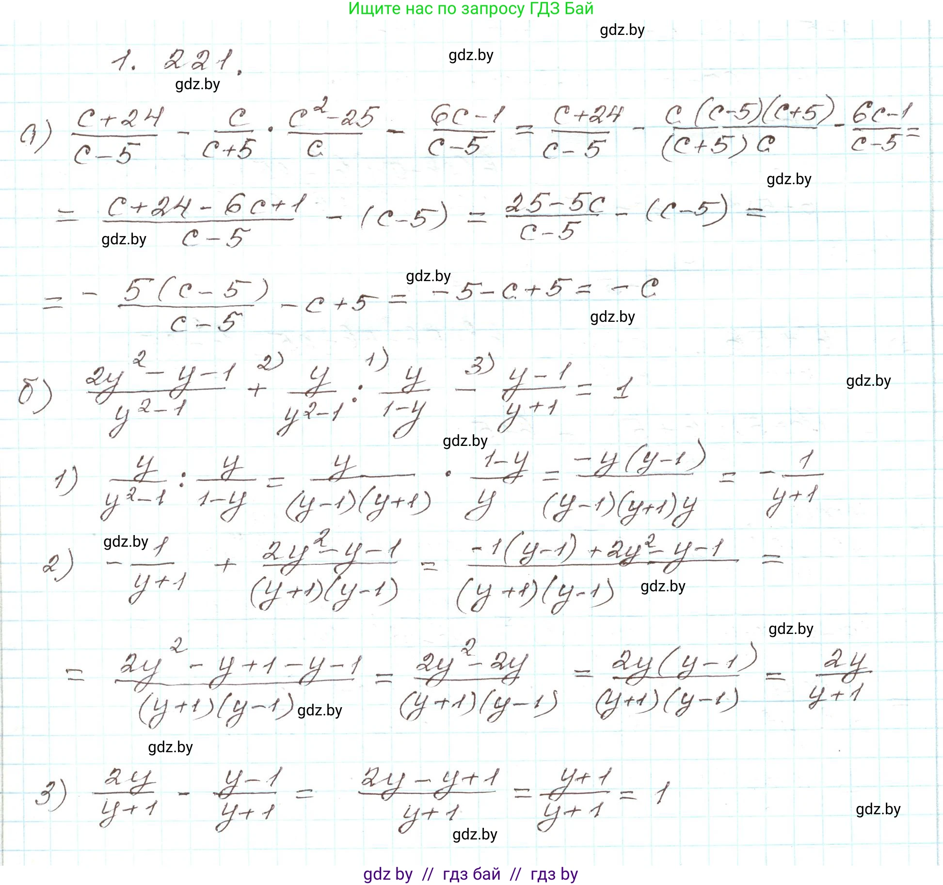 Алгебра, 9 класс Учебник, авторы: Арефьева Ирина Глебовна, Пирютко Ольга Николаевна, издательство Народная асвета, Минск, 2019, голубого цвета, страница 65, номер 1.221, Решение