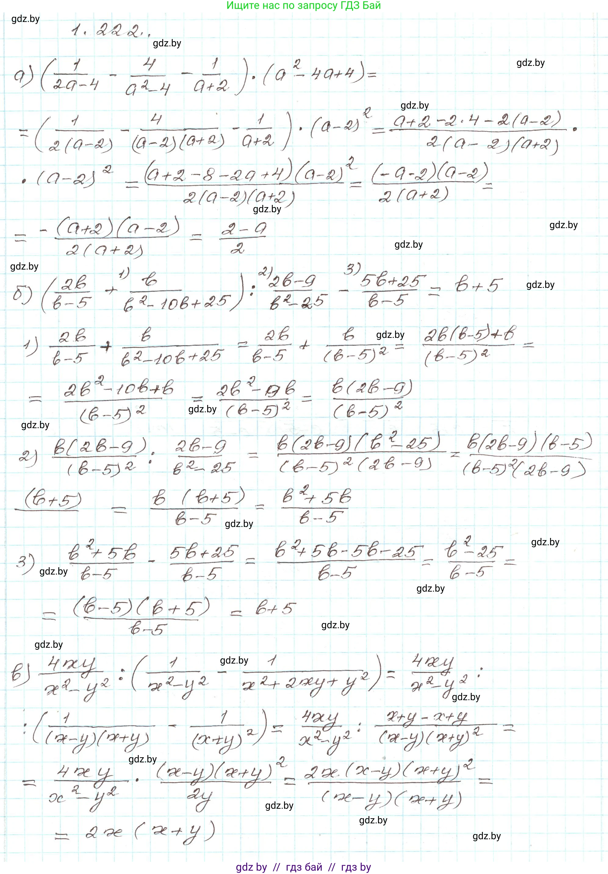 Алгебра, 9 класс Учебник, авторы: Арефьева Ирина Глебовна, Пирютко Ольга Николаевна, издательство Народная асвета, Минск, 2019, голубого цвета, страница 65, номер 1.222, Решение