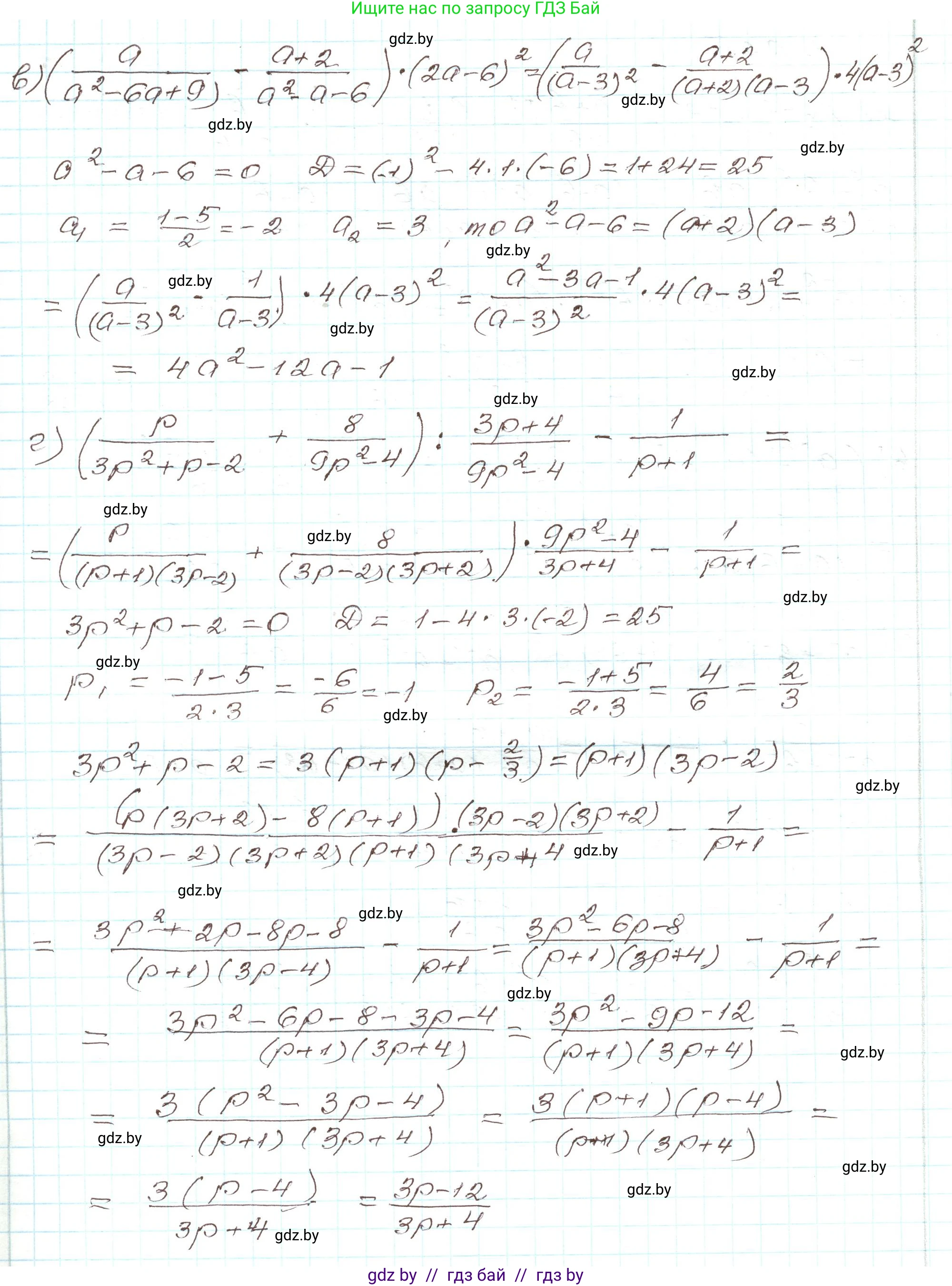 Алгебра, 9 класс Учебник, авторы: Арефьева Ирина Глебовна, Пирютко Ольга Николаевна, издательство Народная асвета, Минск, 2019, голубого цвета, страница 66, номер 1.224, Решение (продолжение 2)