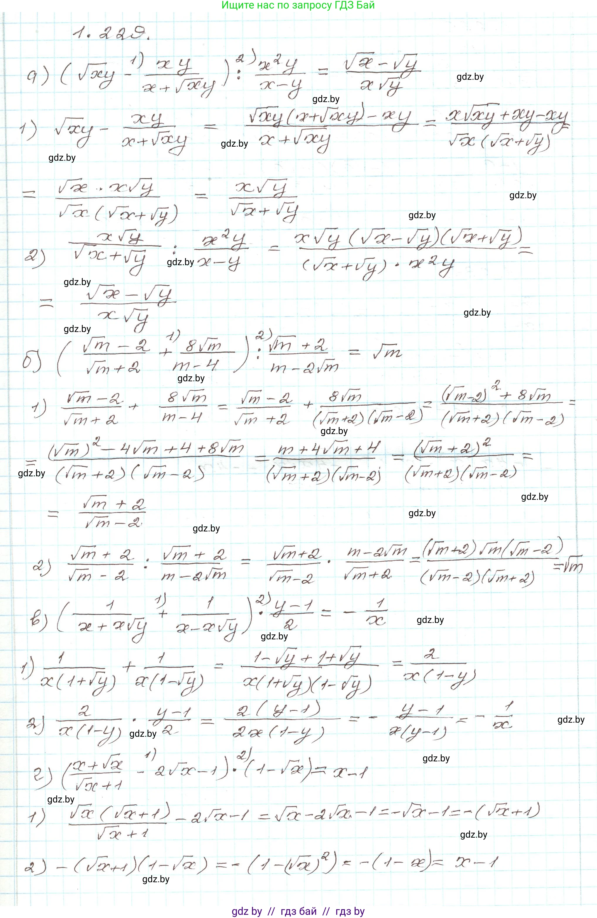 Алгебра, 9 класс Учебник, авторы: Арефьева Ирина Глебовна, Пирютко Ольга Николаевна, издательство Народная асвета, Минск, 2019, голубого цвета, страница 67, номер 1.229, Решение