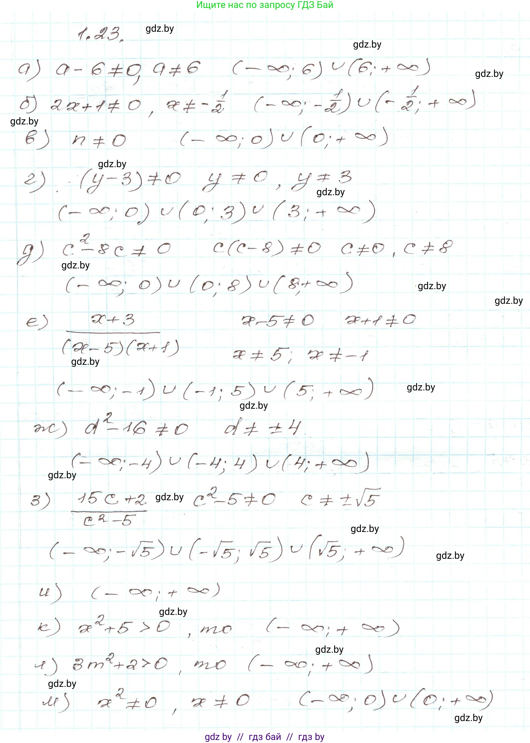 Алгебра, 9 класс Учебник, авторы: Арефьева Ирина Глебовна, Пирютко Ольга Николаевна, издательство Народная асвета, Минск, 2019, голубого цвета, страница 17, номер 1.23, Решение