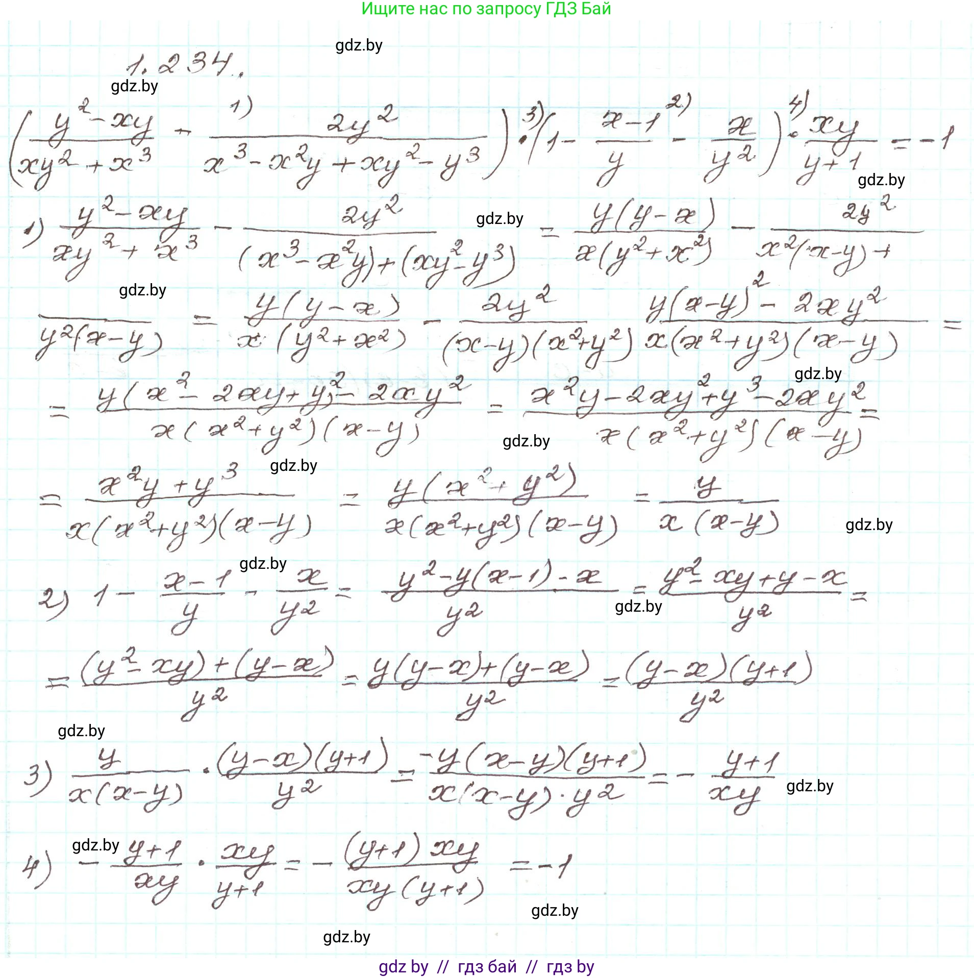 Алгебра, 9 класс Учебник, авторы: Арефьева Ирина Глебовна, Пирютко Ольга Николаевна, издательство Народная асвета, Минск, 2019, голубого цвета, страница 67, номер 1.234, Решение