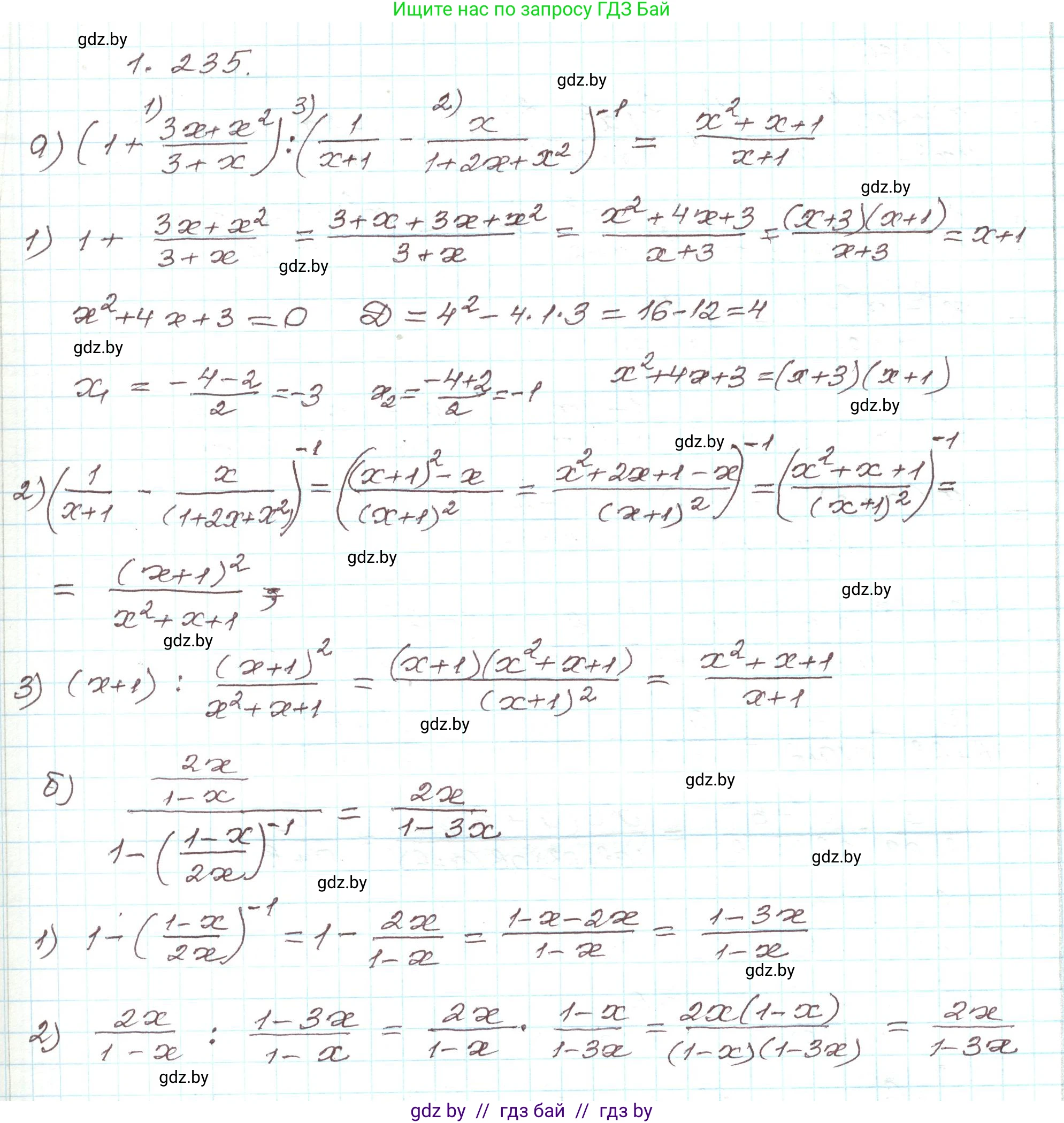 Алгебра, 9 класс Учебник, авторы: Арефьева Ирина Глебовна, Пирютко Ольга Николаевна, издательство Народная асвета, Минск, 2019, голубого цвета, страница 67, номер 1.235, Решение