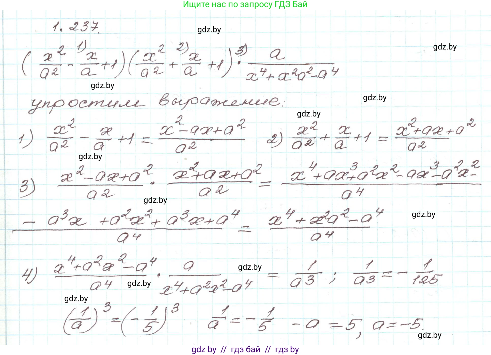 Алгебра, 9 класс Учебник, авторы: Арефьева Ирина Глебовна, Пирютко Ольга Николаевна, издательство Народная асвета, Минск, 2019, голубого цвета, страница 68, номер 1.237, Решение