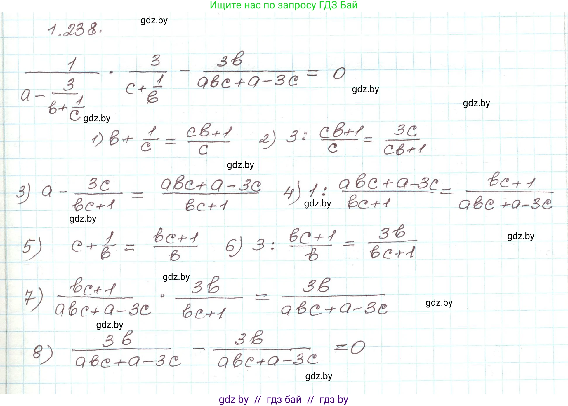 Алгебра, 9 класс Учебник, авторы: Арефьева Ирина Глебовна, Пирютко Ольга Николаевна, издательство Народная асвета, Минск, 2019, голубого цвета, страница 68, номер 1.238, Решение
