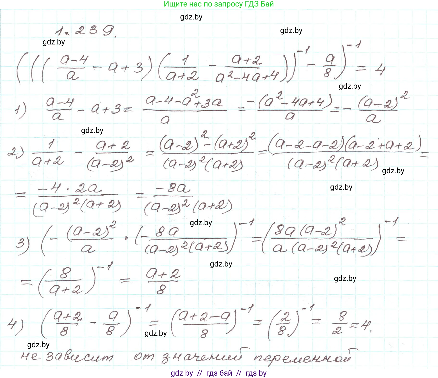 Алгебра, 9 класс Учебник, авторы: Арефьева Ирина Глебовна, Пирютко Ольга Николаевна, издательство Народная асвета, Минск, 2019, голубого цвета, страница 68, номер 1.239, Решение