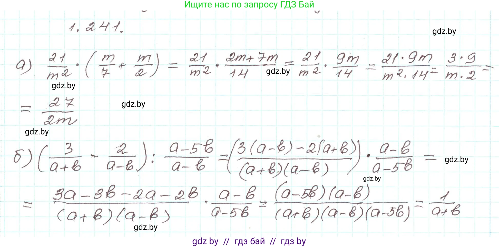 Алгебра, 9 класс Учебник, авторы: Арефьева Ирина Глебовна, Пирютко Ольга Николаевна, издательство Народная асвета, Минск, 2019, голубого цвета, страница 68, номер 1.241, Решение